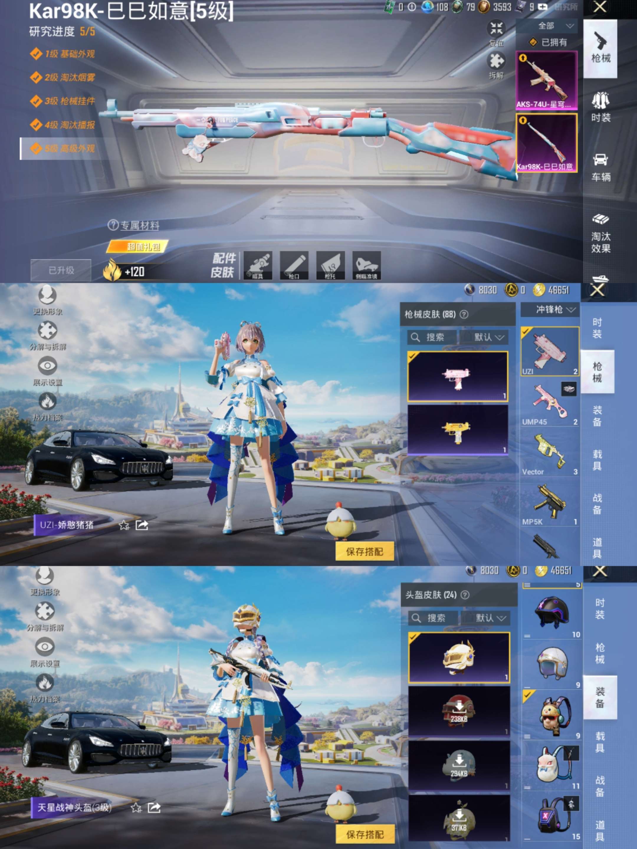 HPCMW3434526和平精英账号详情图5