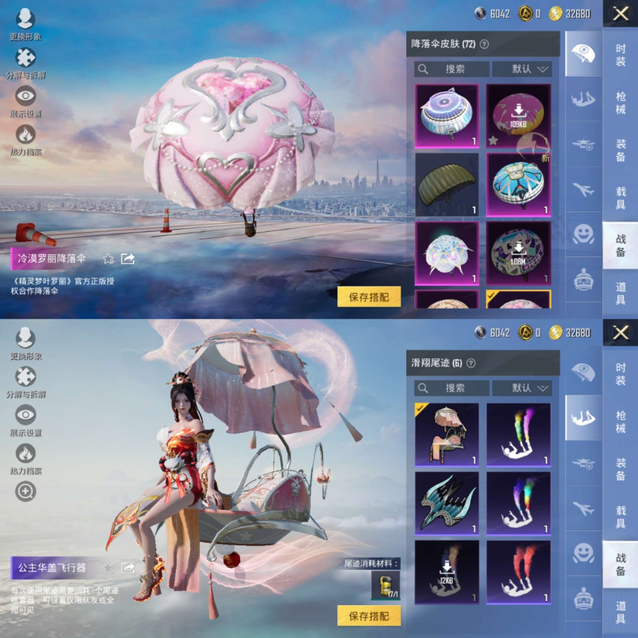 HPCMW3420233和平精英账号详情图11 HPCMW3420233和平精英账号详情图11