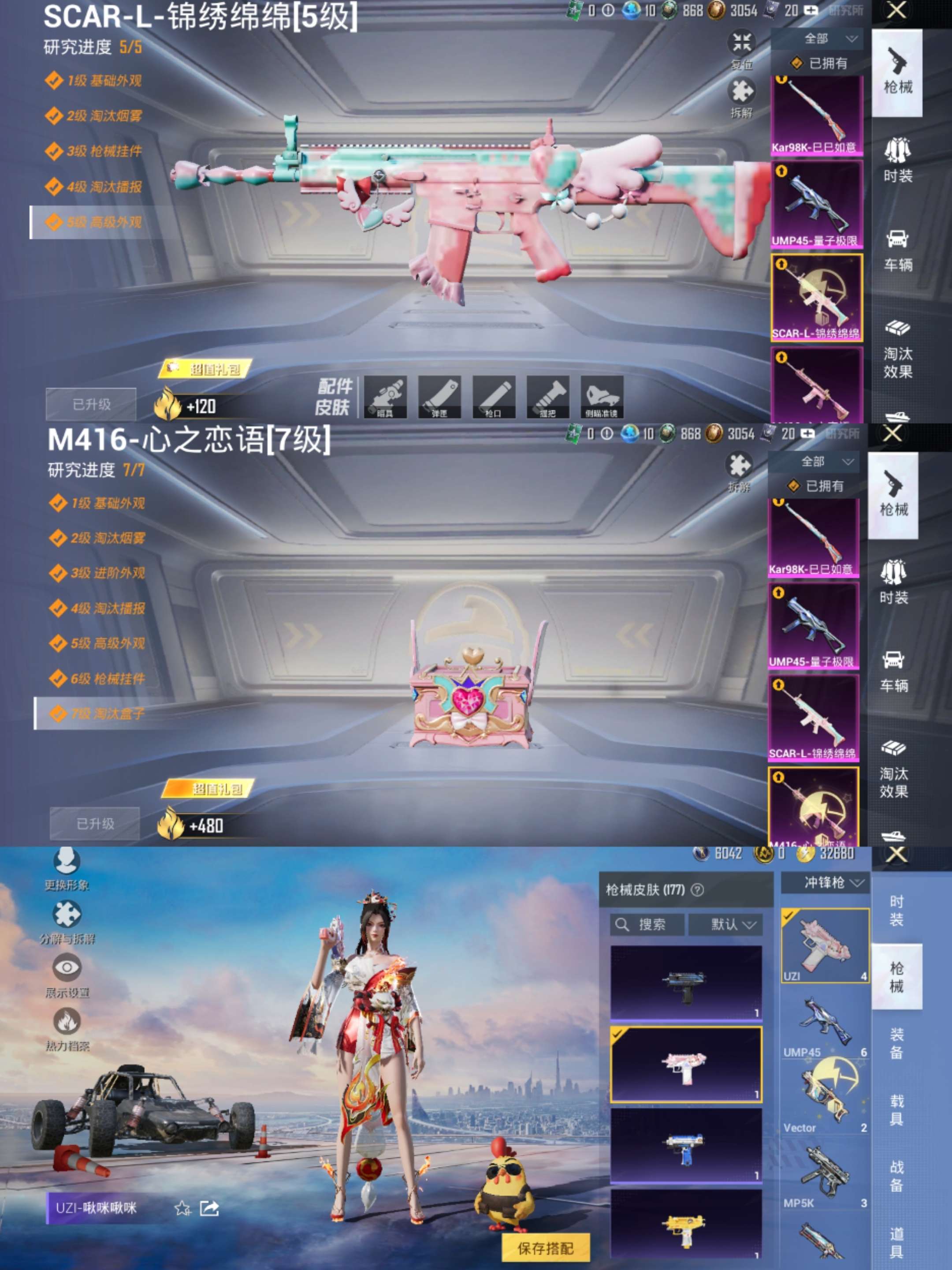 HPCMW3420233和平精英账号详情图10 HPCMW3420233和平精英账号详情图10