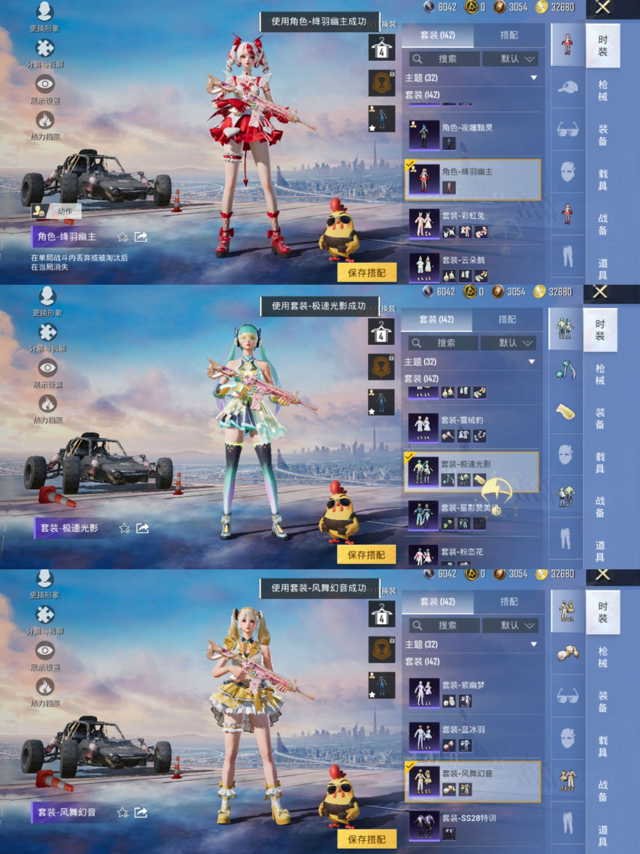 HPCMW3420233和平精英账号详情图5 HPCMW3420233和平精英账号详情图5