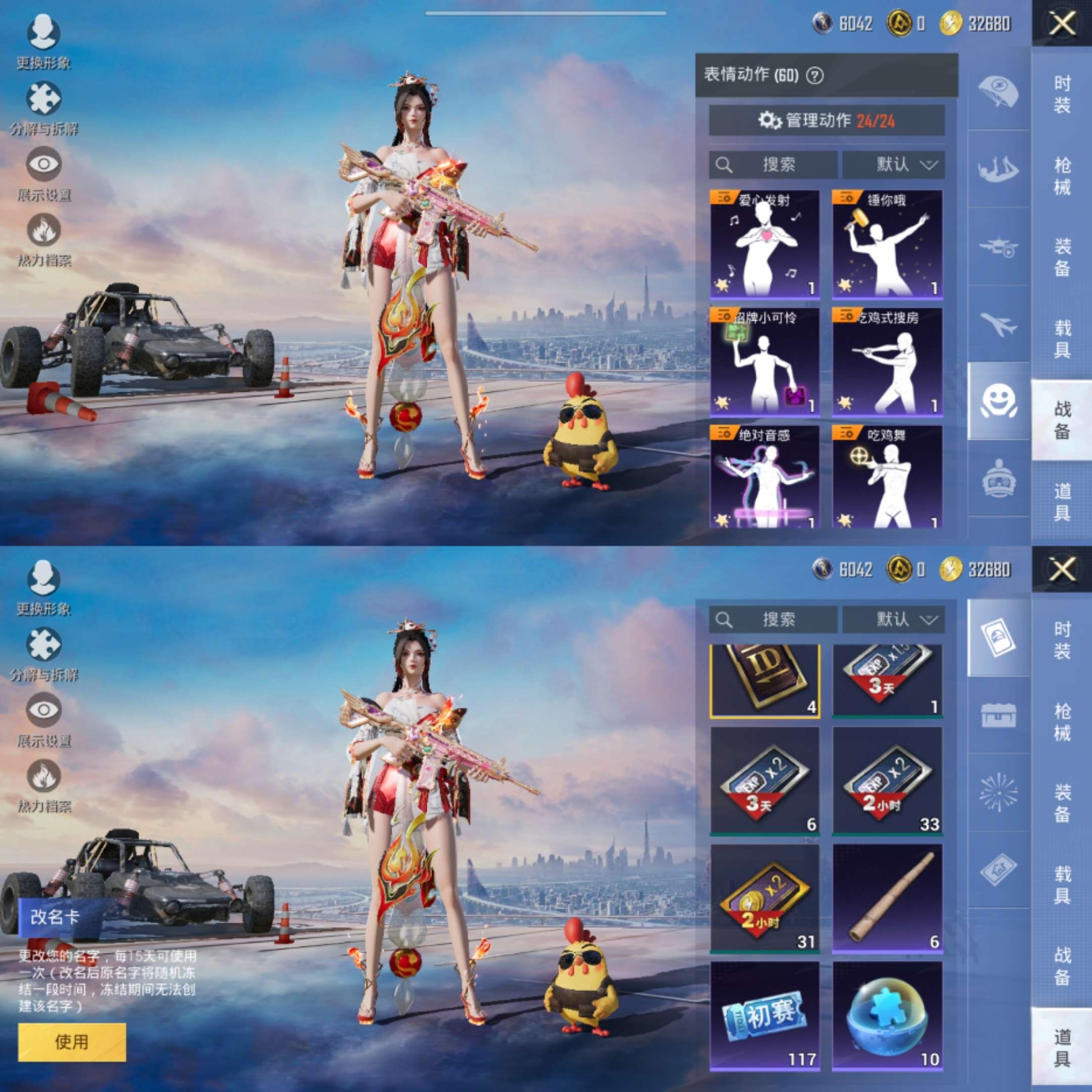 HPCMW3420233和平精英账号详情图12 HPCMW3420233和平精英账号详情图12