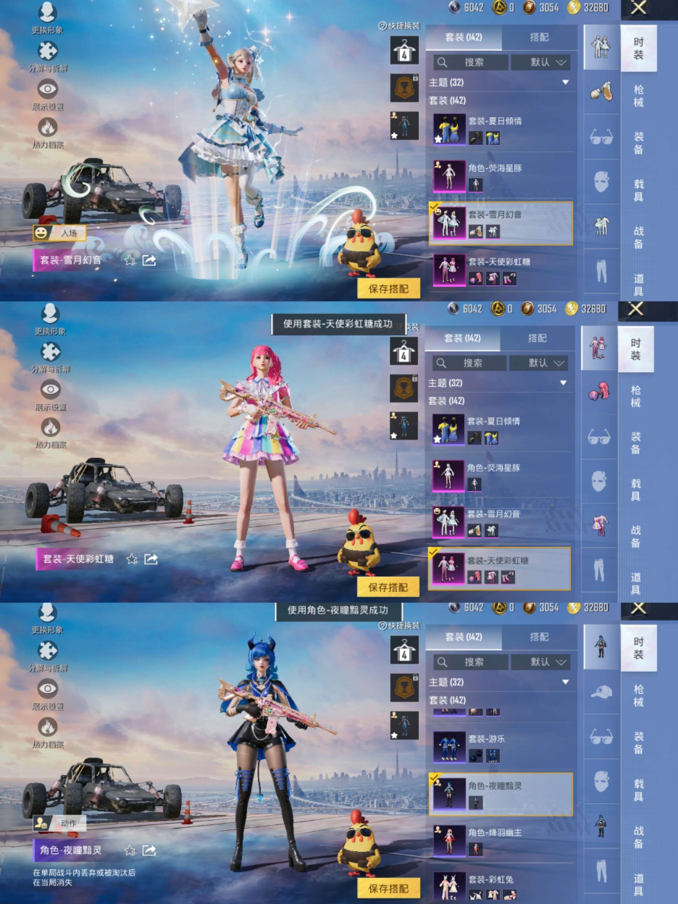 HPCMW3420233和平精英账号详情图4 HPCMW3420233和平精英账号详情图4