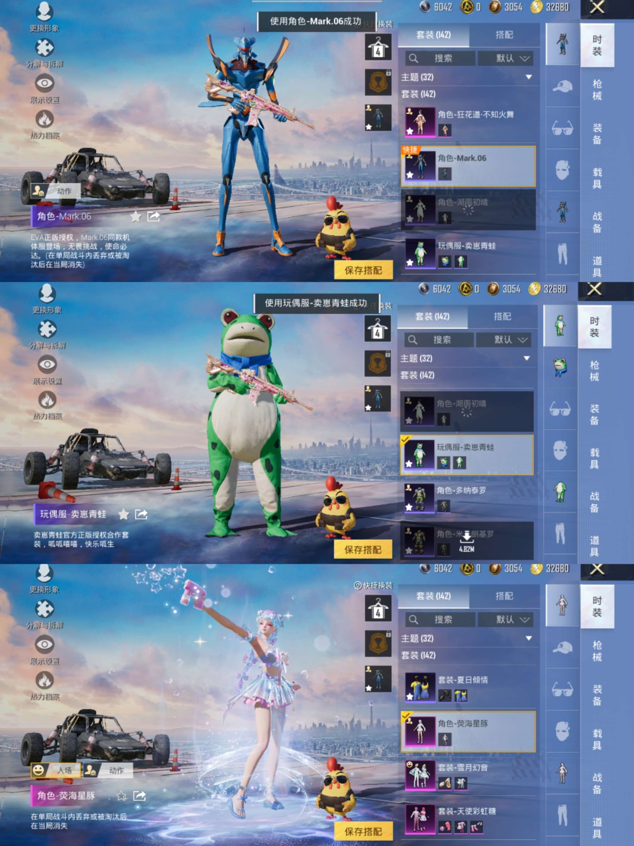 HPCMW3420233和平精英账号详情图3 HPCMW3420233和平精英账号详情图3