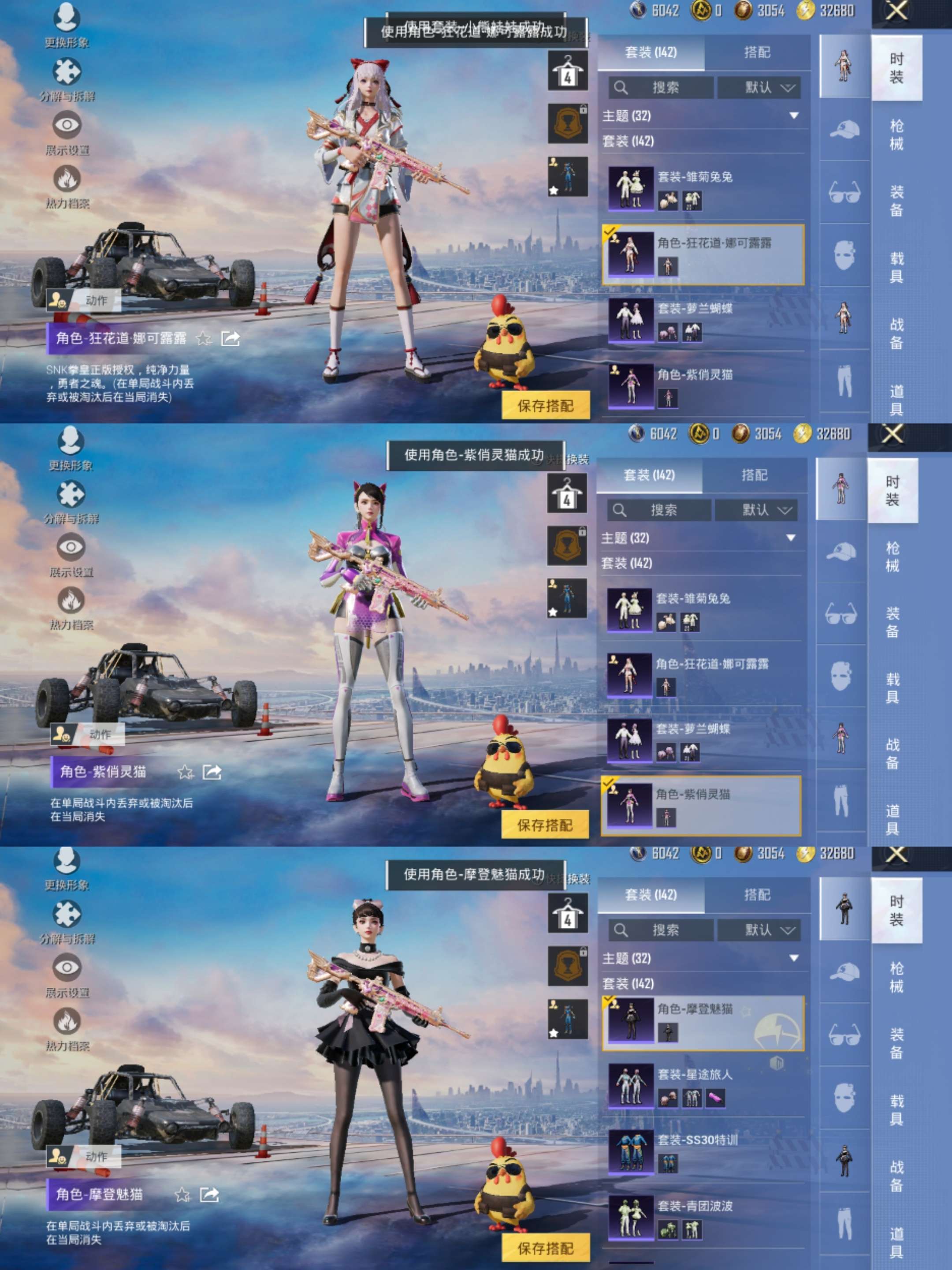 HPCMW3420233和平精英账号详情图6 HPCMW3420233和平精英账号详情图6