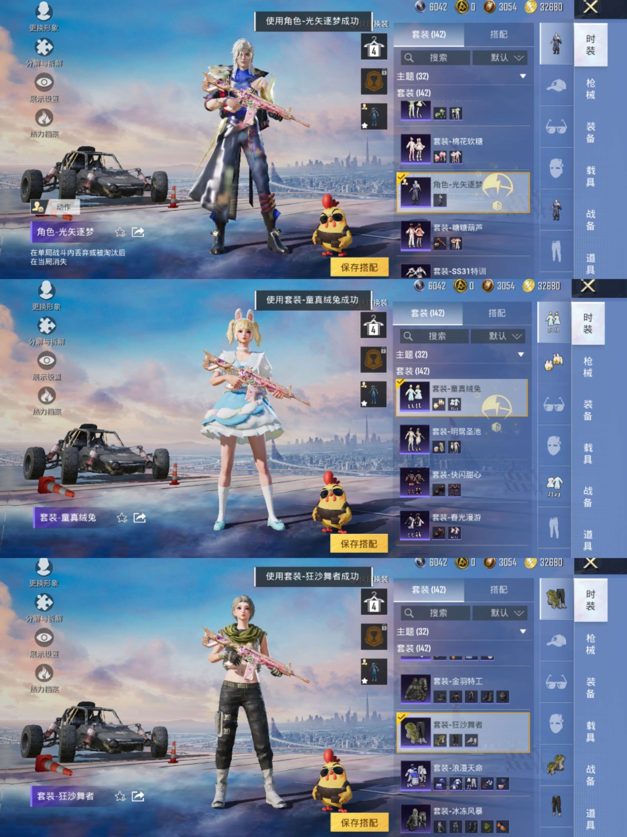 HPCMW3420233和平精英账号详情图7 HPCMW3420233和平精英账号详情图7