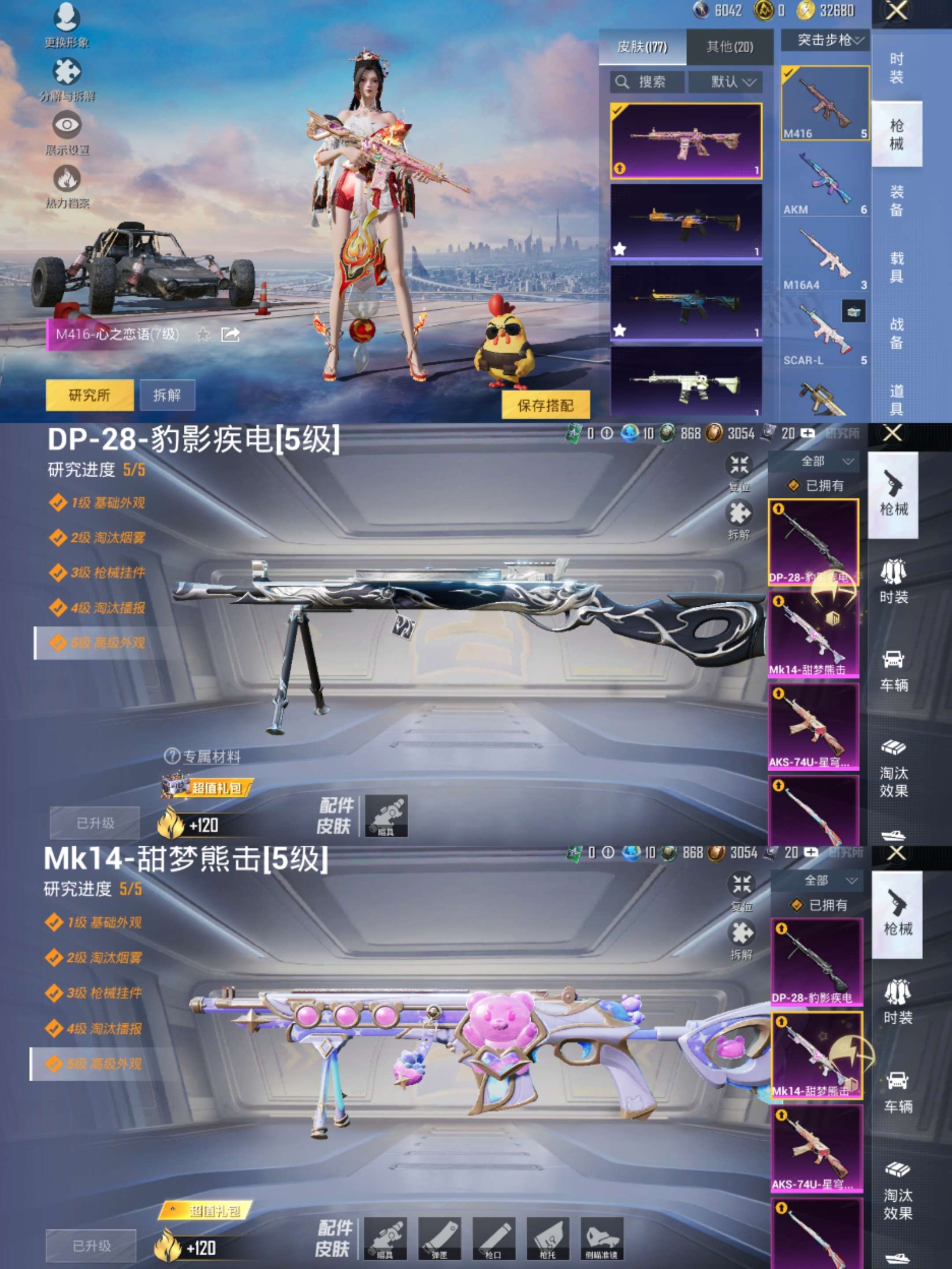 HPCMW3420233和平精英账号详情图8 HPCMW3420233和平精英账号详情图8