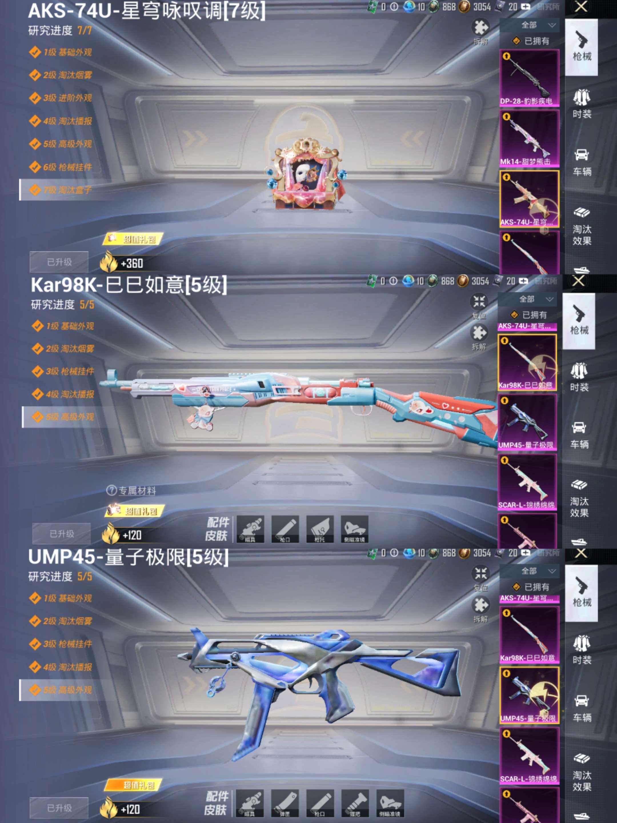 HPCMW3420233和平精英账号详情图9 HPCMW3420233和平精英账号详情图9