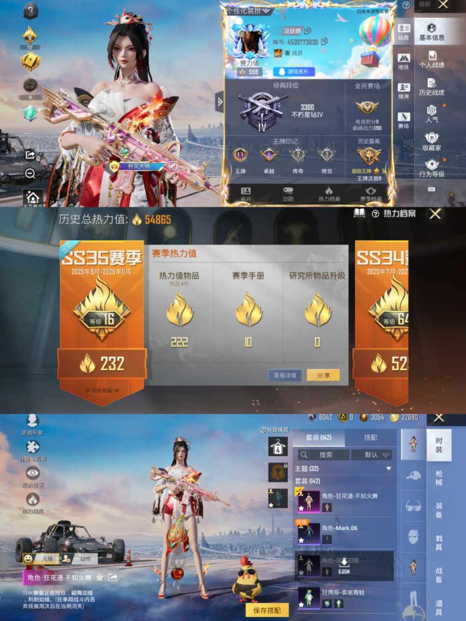 和平精英账号安卓QQ0载具-142套装-177枪皮-【4粉装7特效枪狂花道·不知火舞荧海星豚】 安卓Q区-54865热力