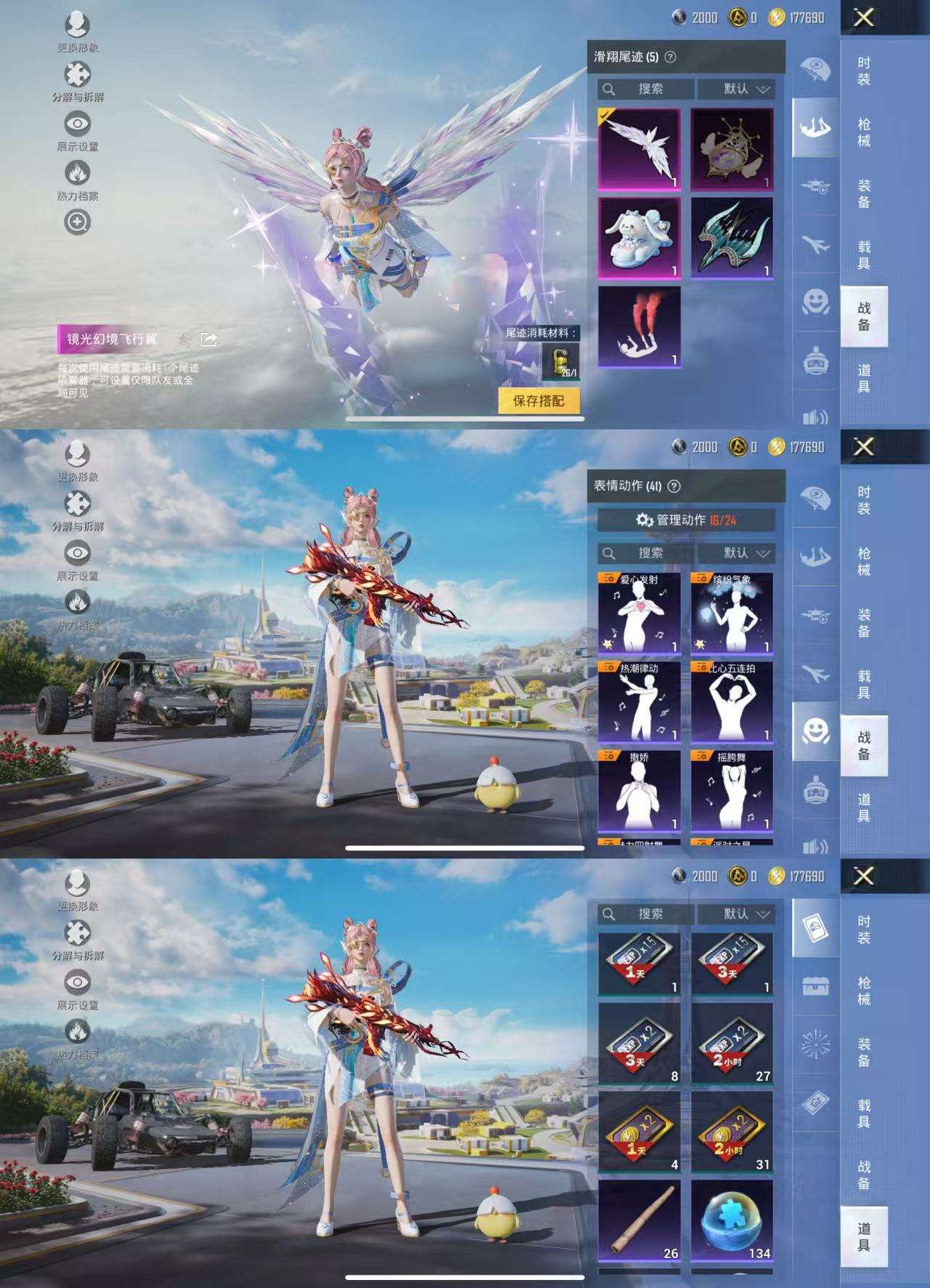 HPCMW3420234和平精英账号详情图13