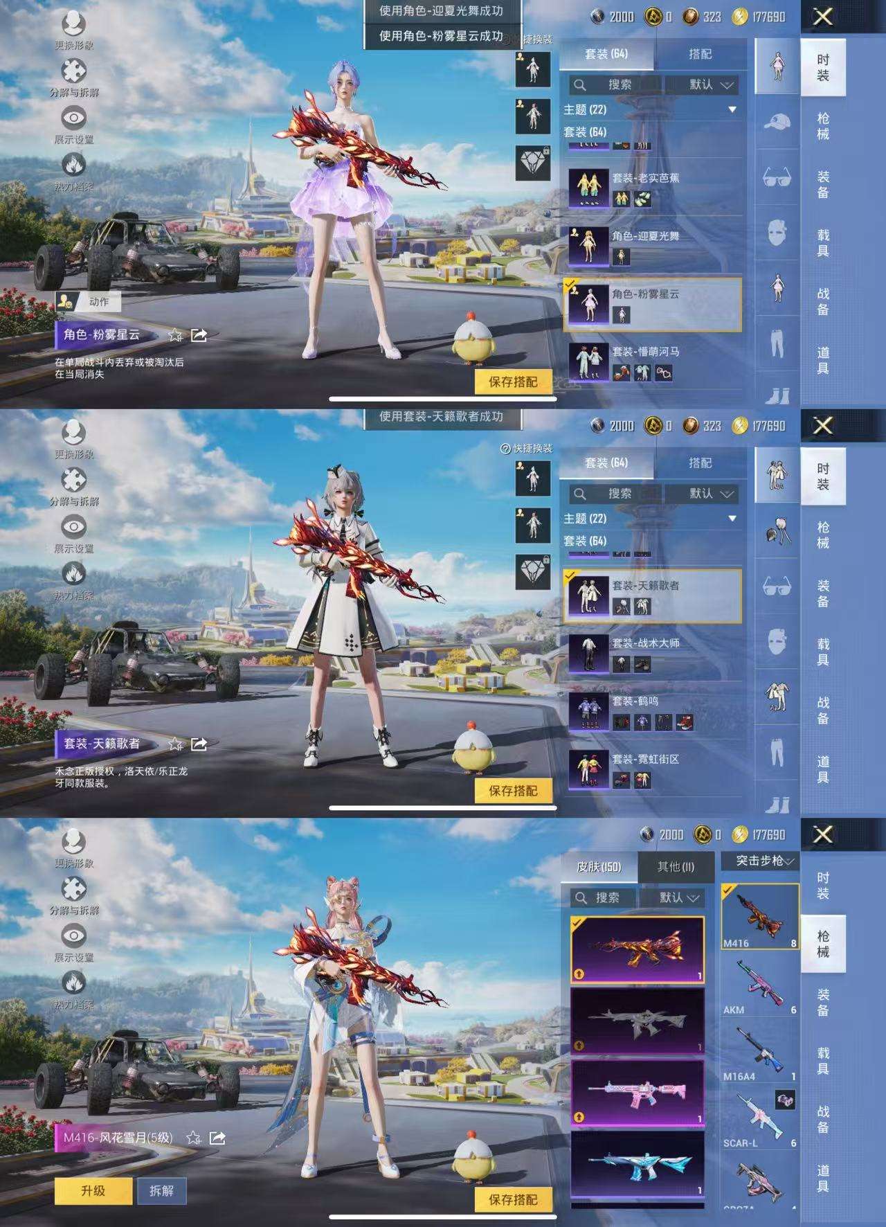 HPCMW3420234和平精英账号详情图9