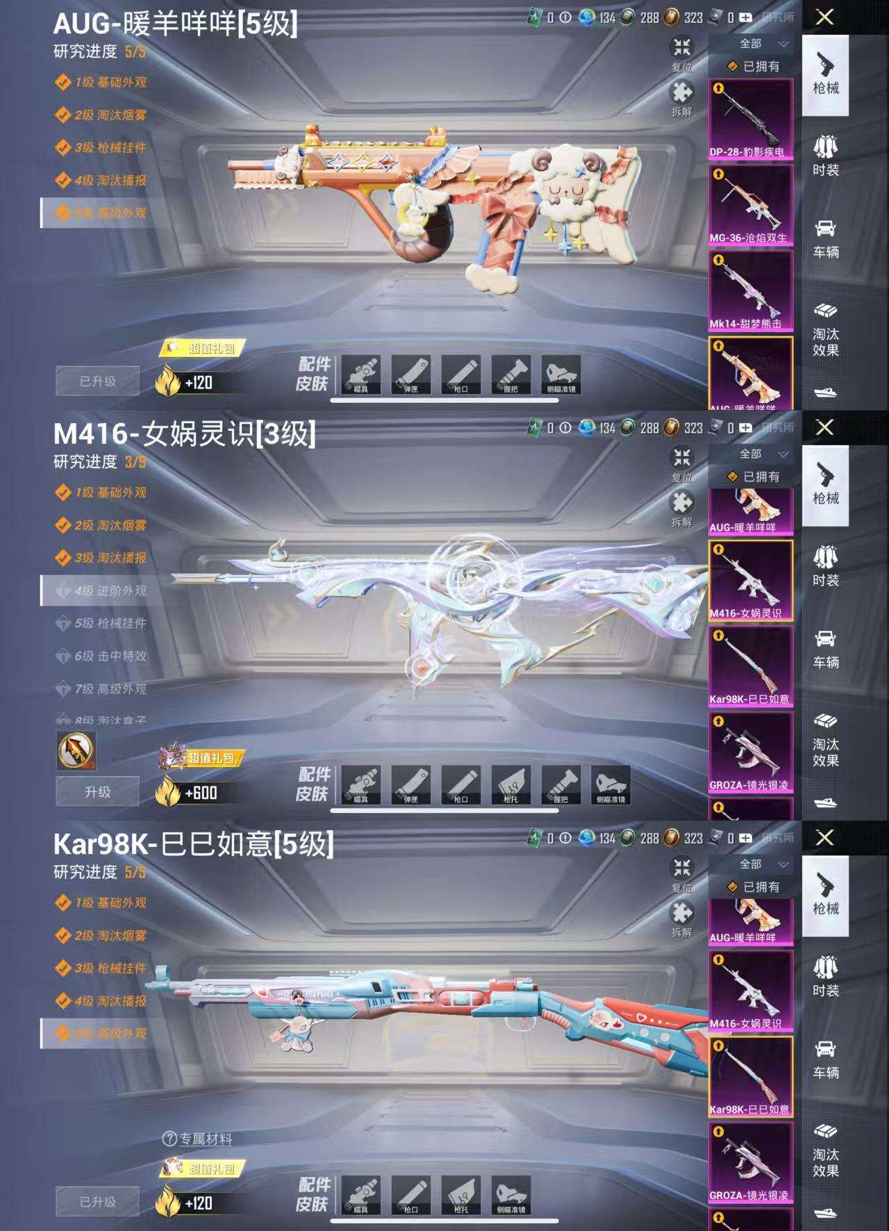 HPCMW3420234和平精英账号详情图5