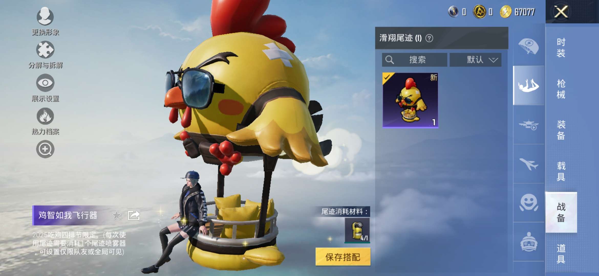 HPCMW3420235和平精英账号详情图2