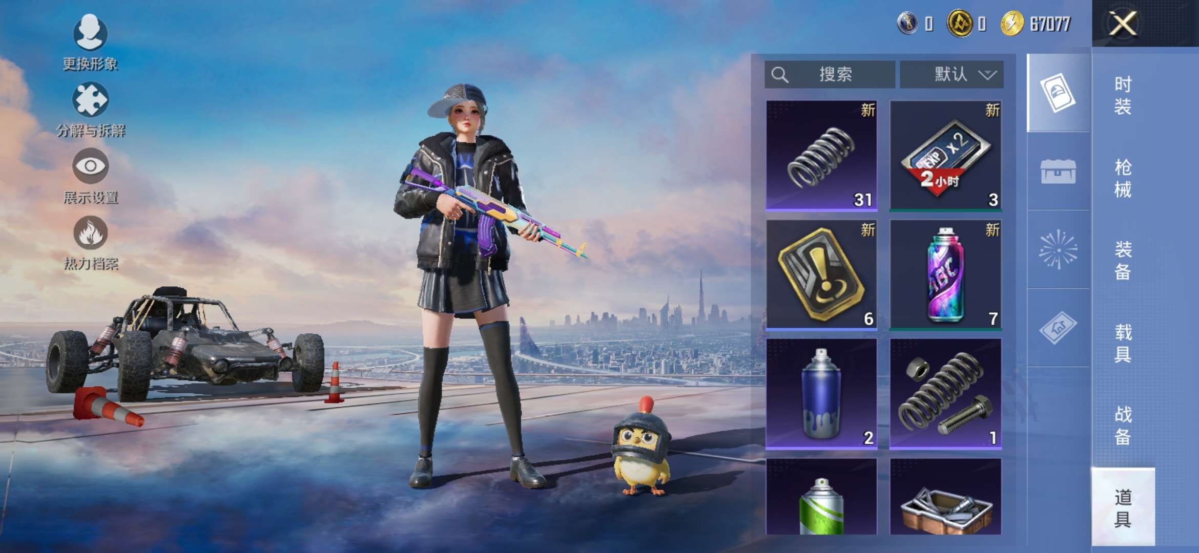 HPCMW3420235和平精英账号详情图8