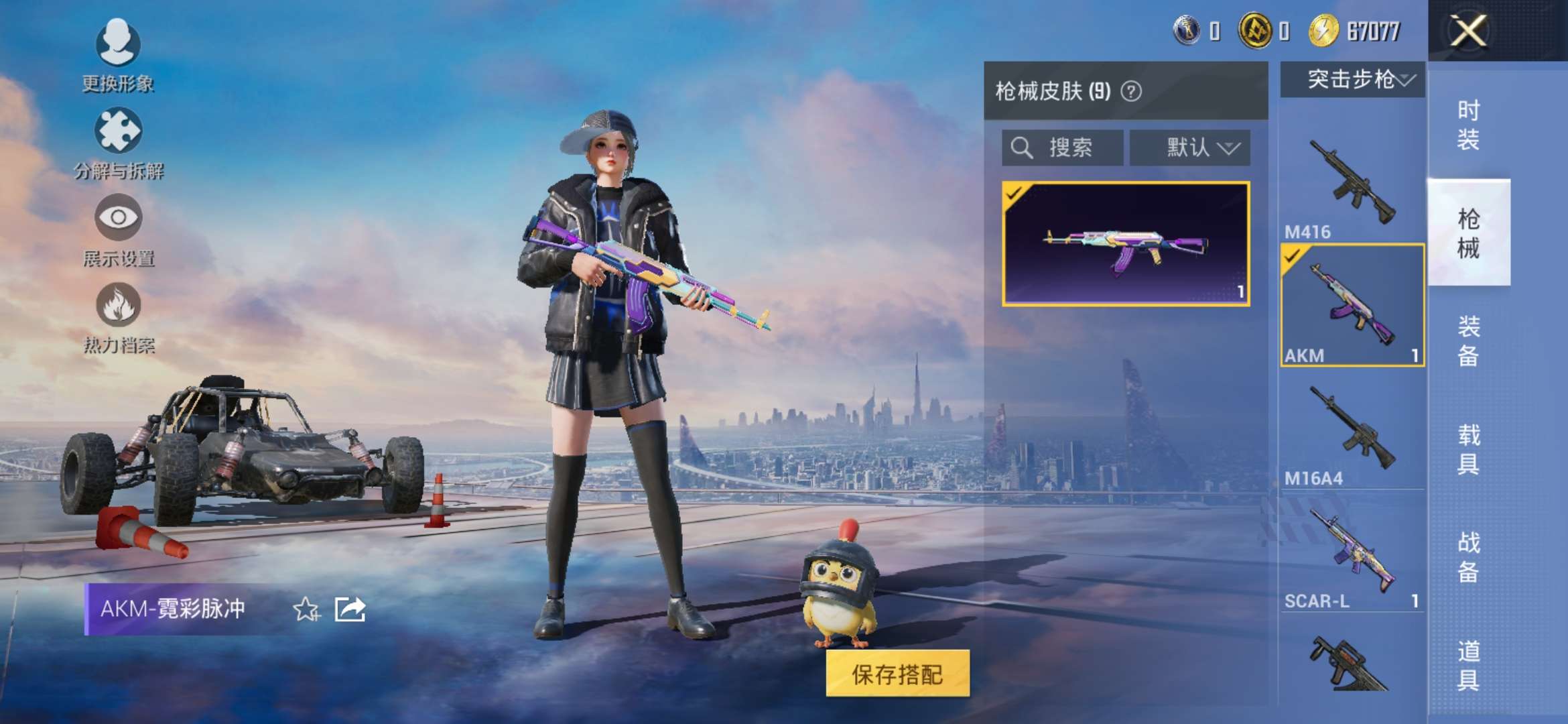 HPCMW3420235和平精英账号详情图4