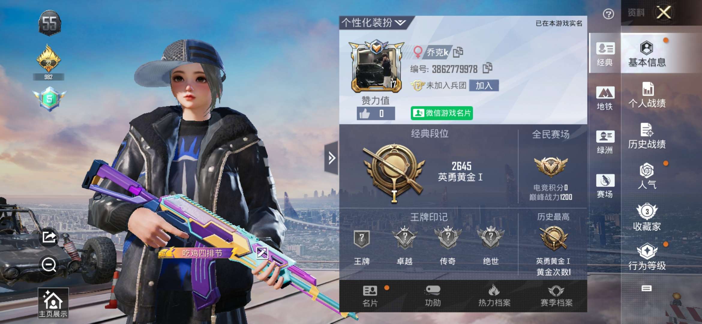 HPCMW3420235和平精英账号详情图7