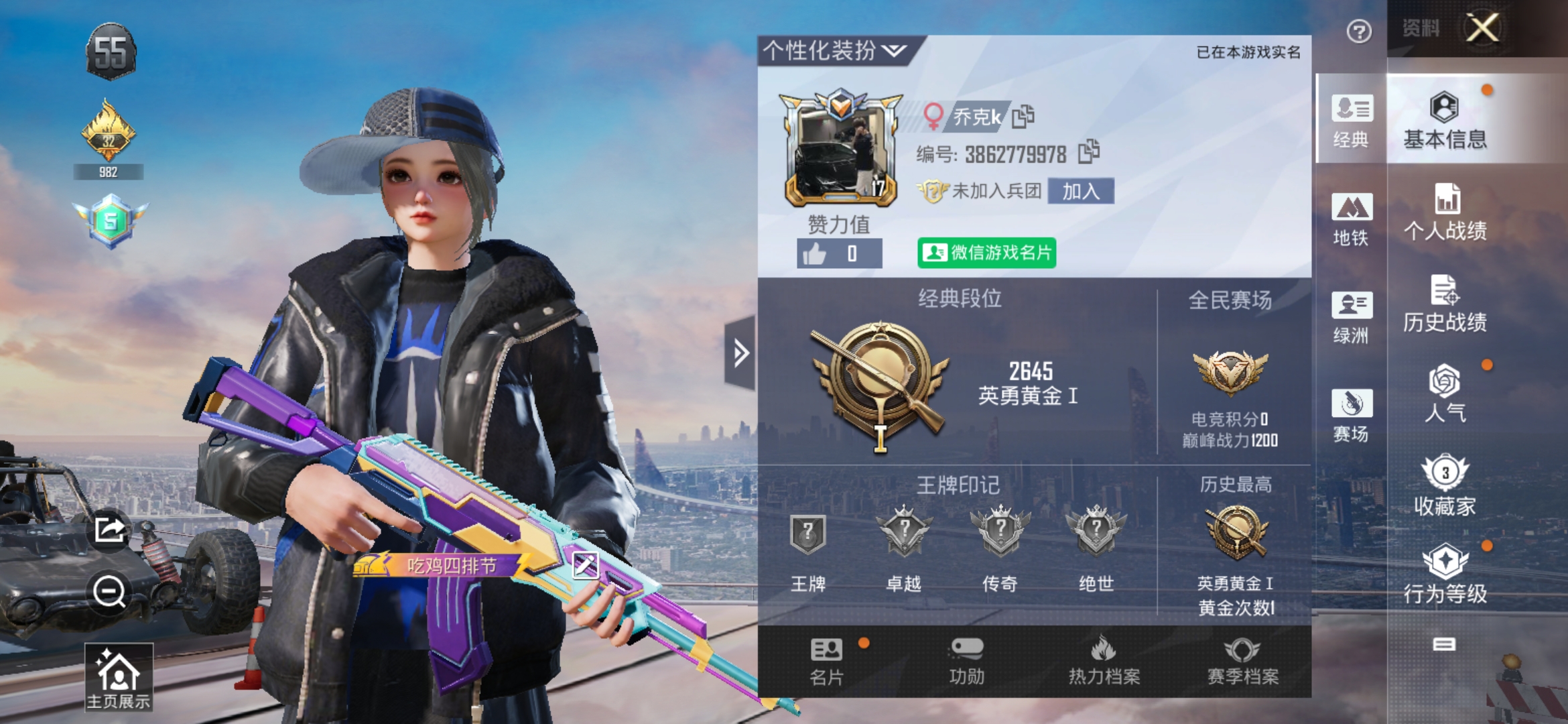 和平精英账号安卓微信0载具-1套装-9枪皮- 安卓V区-1158热力值--1套装-9枪皮  营地ID: 