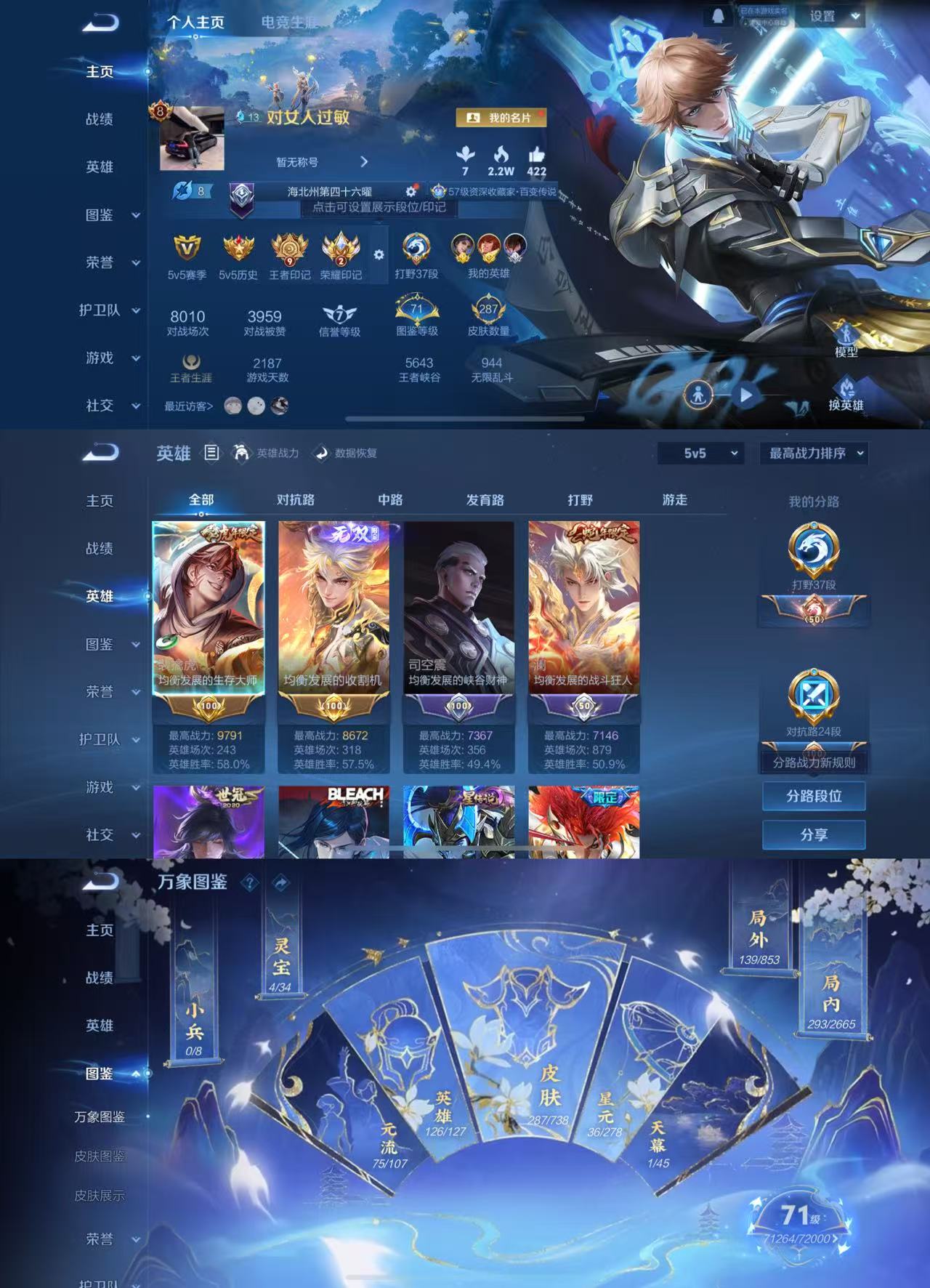 王者荣耀账号苹果QQ126英雄-287皮肤-【2水晶2无双1珍品24传说2星传鸣剑·曳影最初的交响】苹果QQ-126英雄