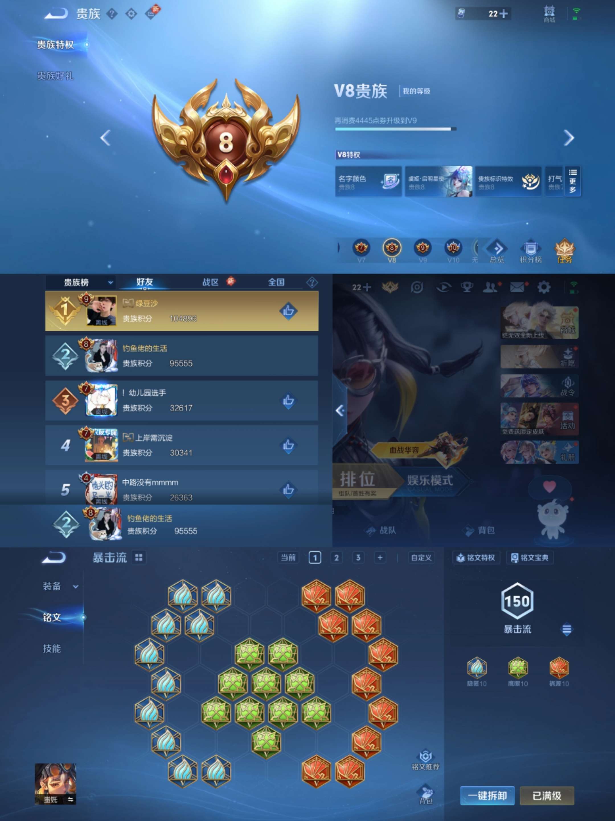 WZCMW3322689王者荣耀账号详情图8