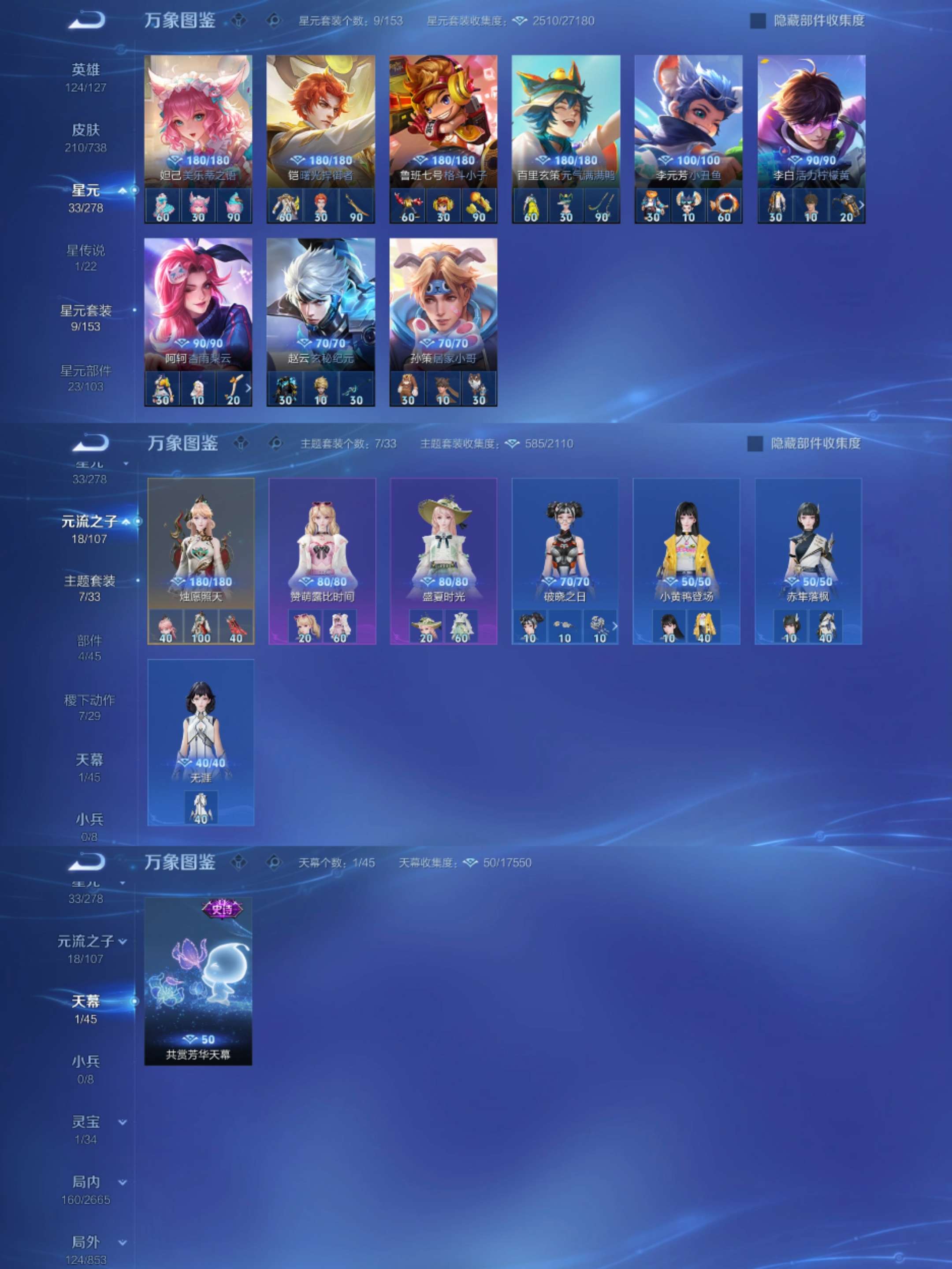 WZCMW3322689王者荣耀账号详情图4