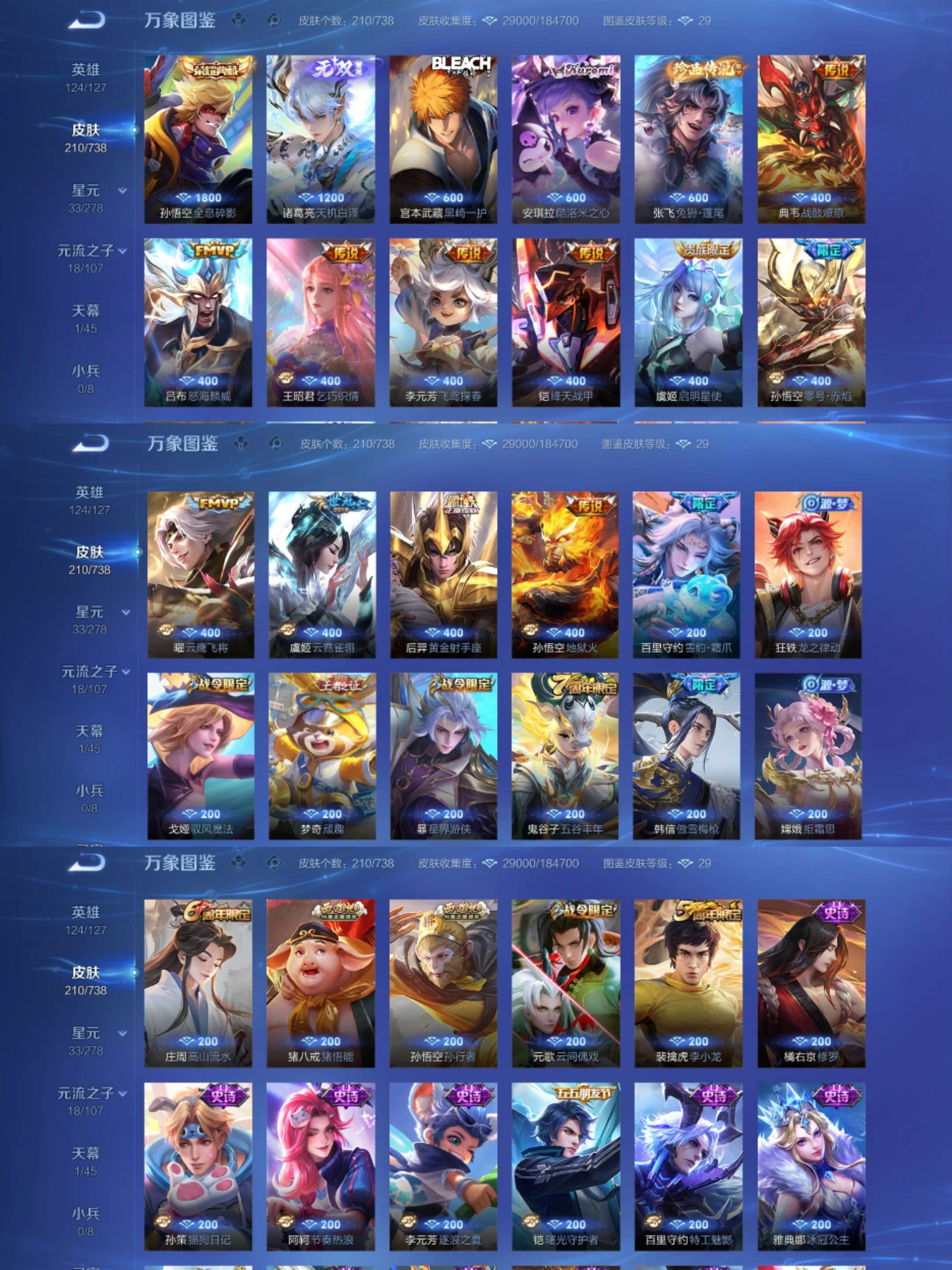 WZCMW3322689王者荣耀账号详情图6