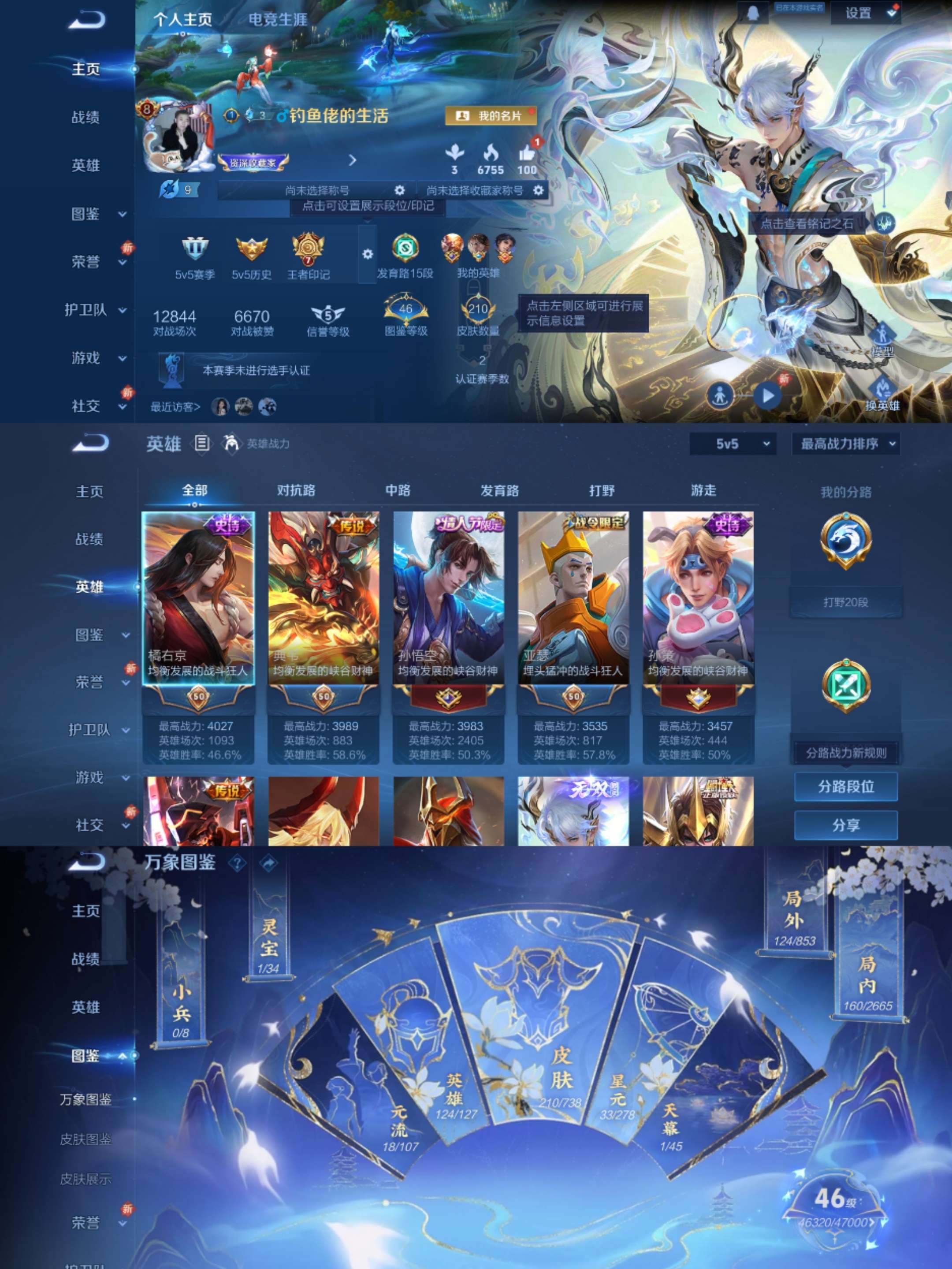 WZCMW3322689王者荣耀账号详情图2