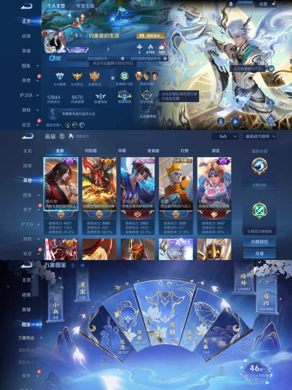 王者荣耀账号安卓QQ124英雄-210皮肤-【1水晶2珍品11传说1星传全息碎影黑崎一护酷洛米之心】安卓QQ-124英雄