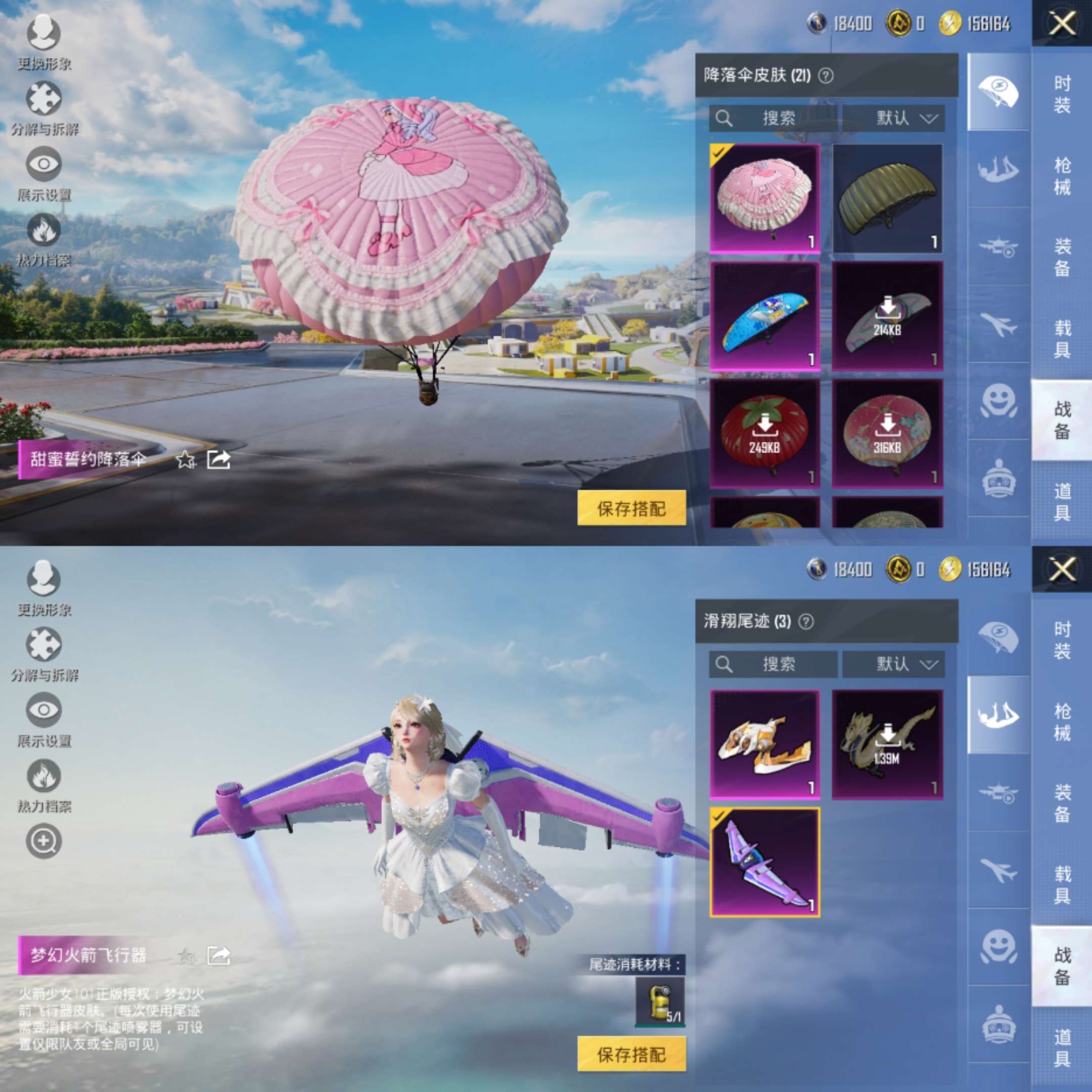 HPCMW3420225和平精英账号详情图9 HPCMW3420225和平精英账号详情图9