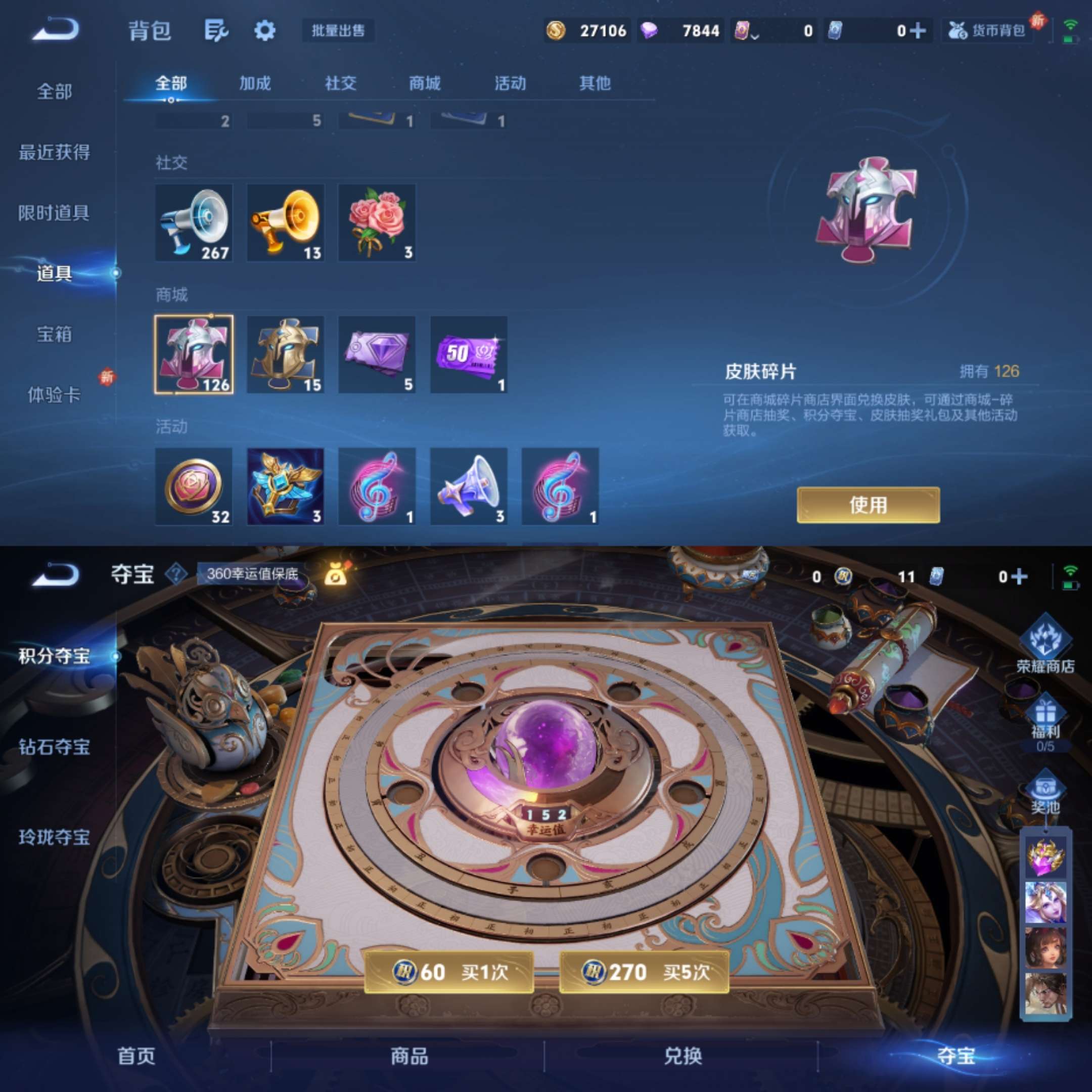 HPCMW3420225和平精英账号详情图2 HPCMW3420225和平精英账号详情图2