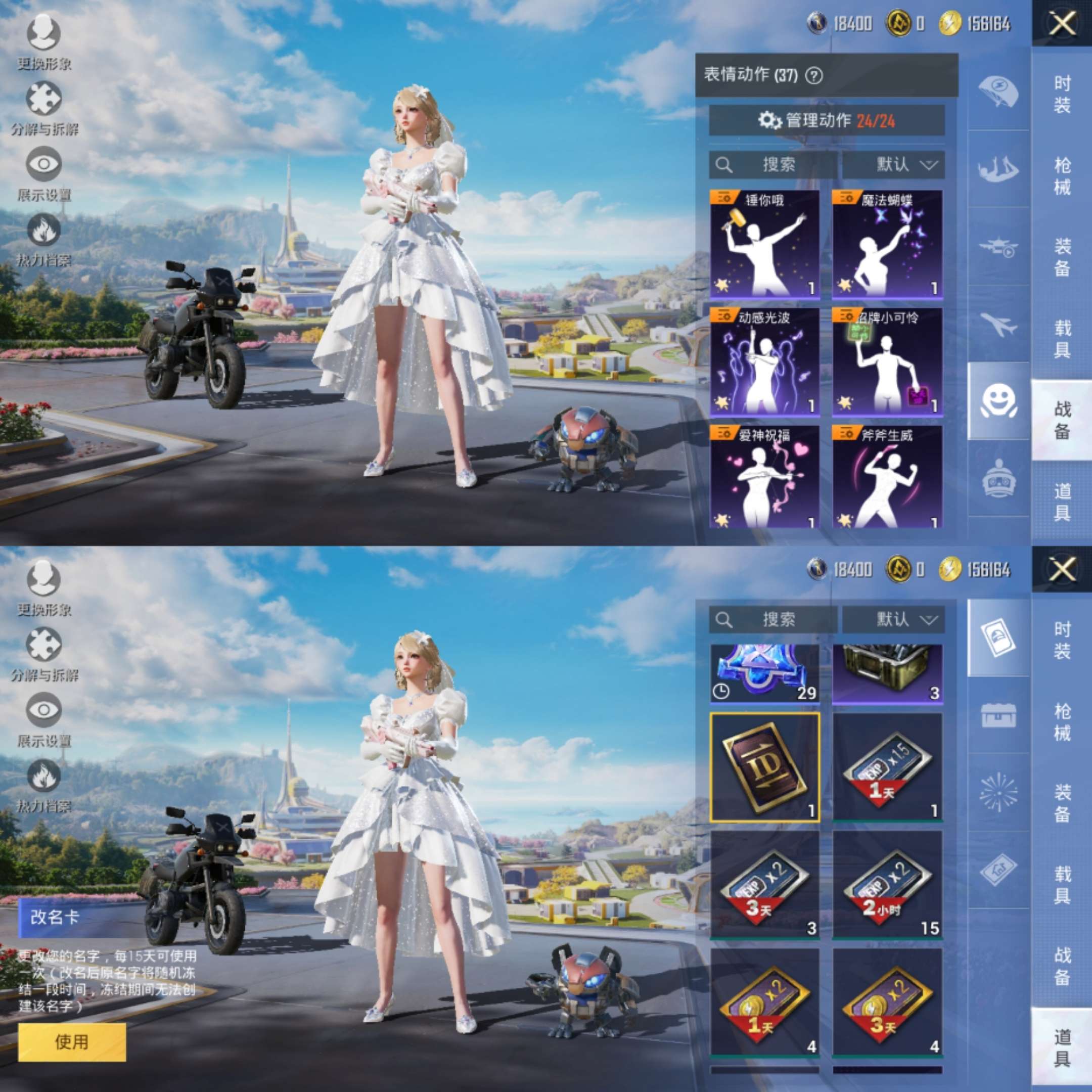 HPCMW3420225和平精英账号详情图8 HPCMW3420225和平精英账号详情图8