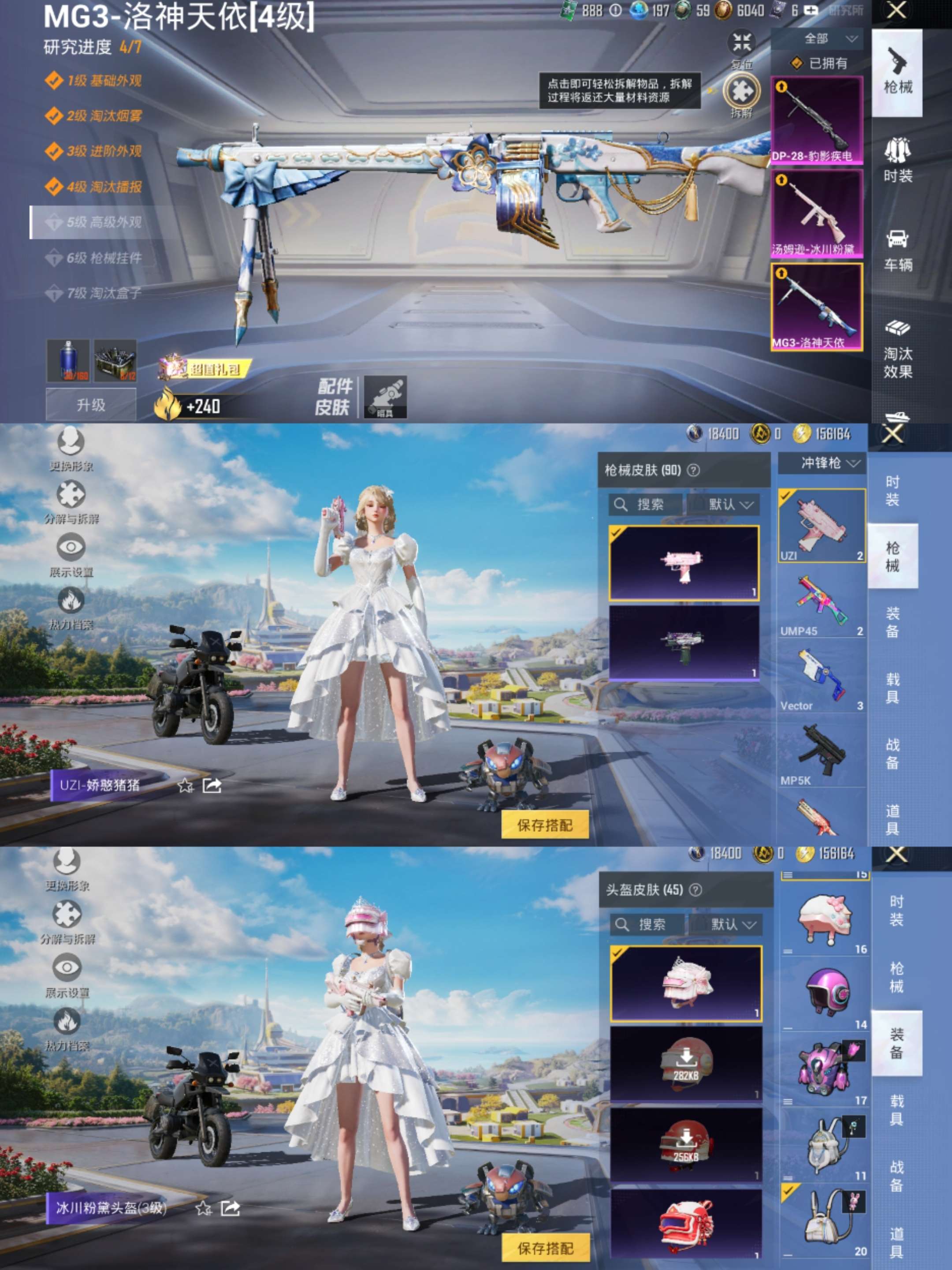 HPCMW3420225和平精英账号详情图10 HPCMW3420225和平精英账号详情图10