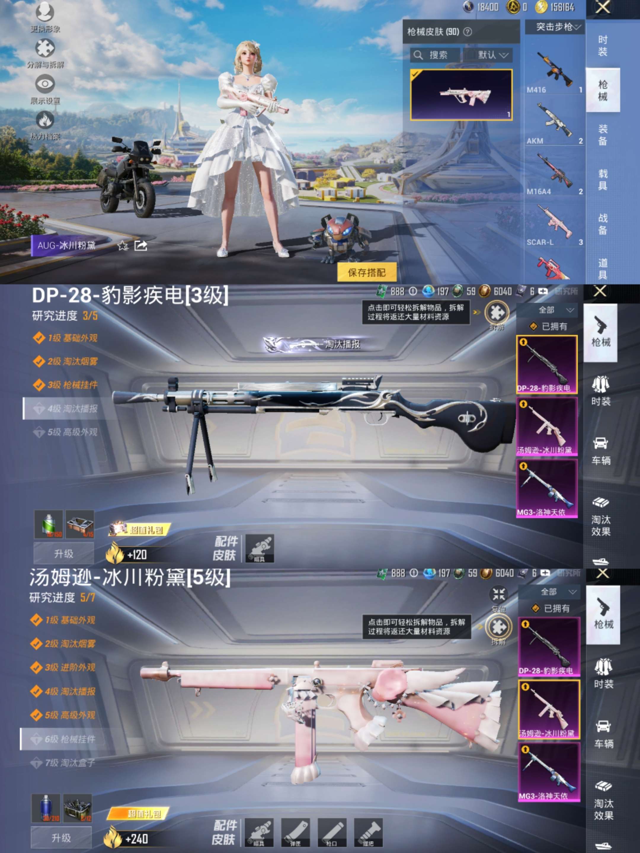 HPCMW3420225和平精英账号详情图11 HPCMW3420225和平精英账号详情图11