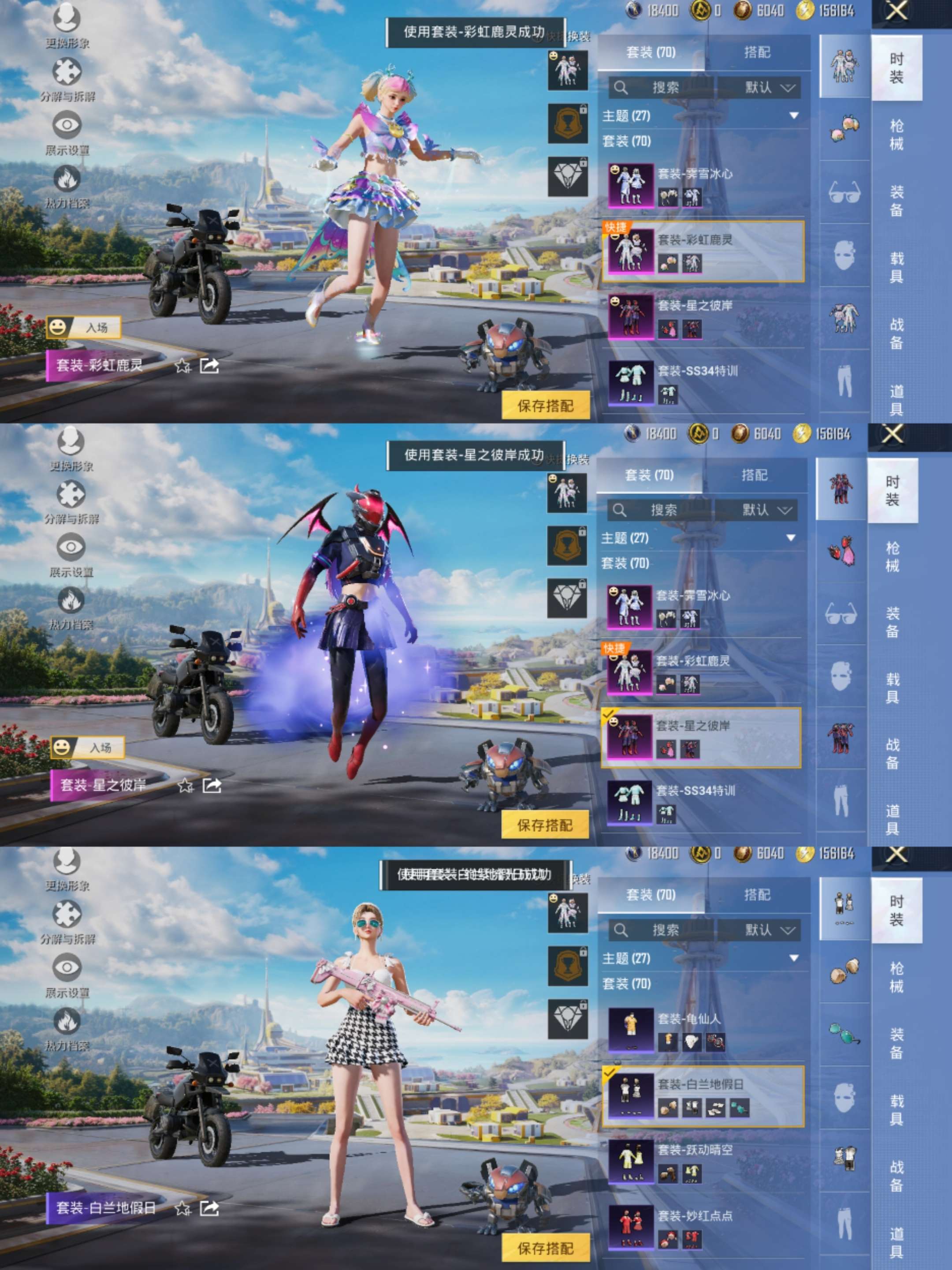 HPCMW3420225和平精英账号详情图14 HPCMW3420225和平精英账号详情图14