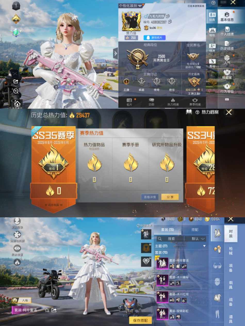 和平精英账号安卓QQ0载具-70套装-90枪皮-可二次【9粉装3特效枪MG3-洛神天依(4级)送安卓王者q 1星传14传