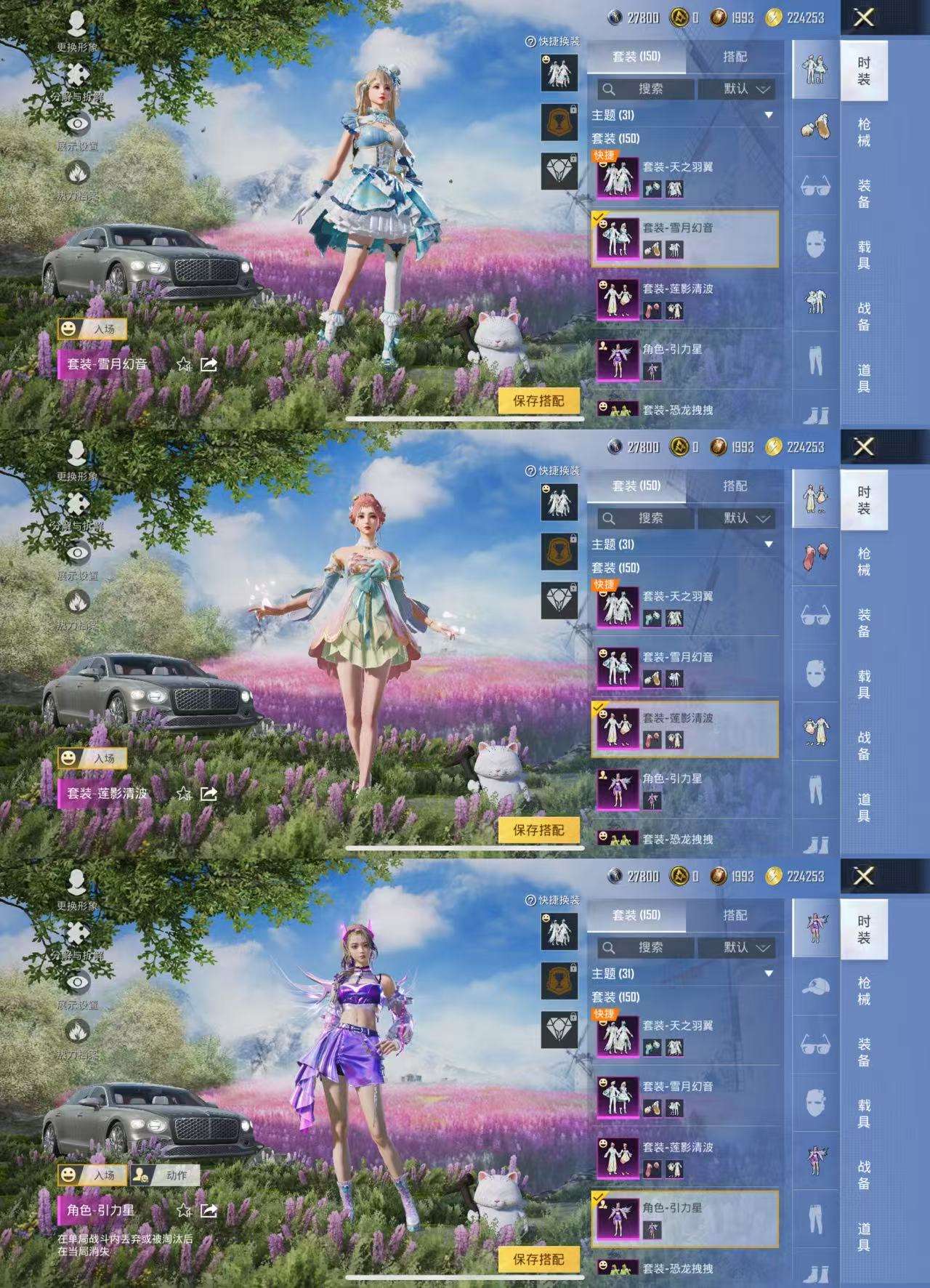 HPCMW3420227和平精英账号详情图11 HPCMW3420227和平精英账号详情图11