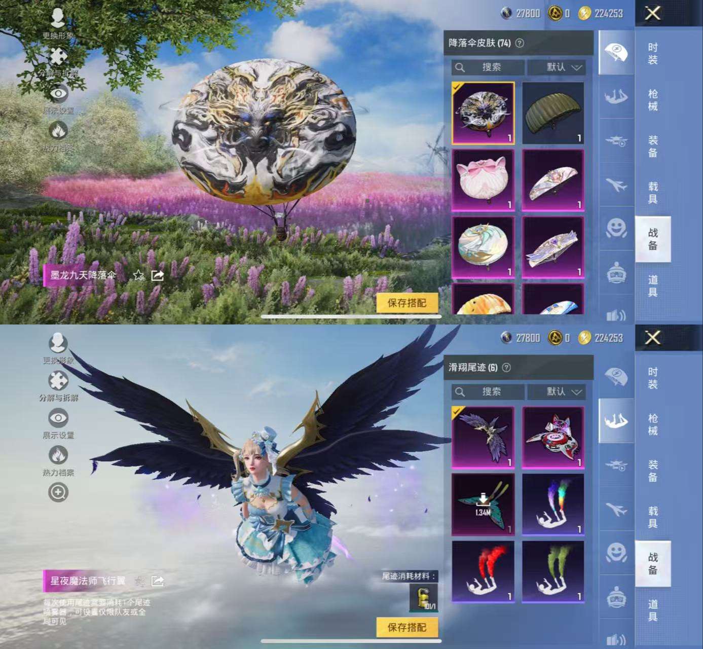 HPCMW3420227和平精英账号详情图2 HPCMW3420227和平精英账号详情图2