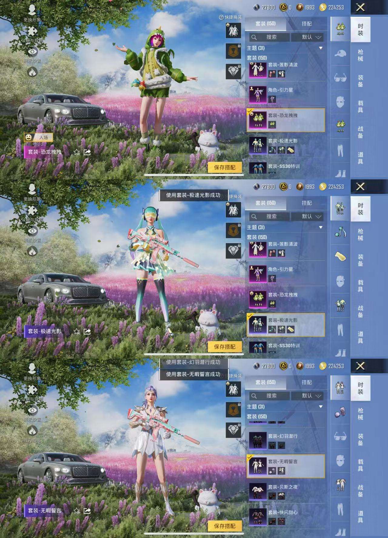 HPCMW3420227和平精英账号详情图12 HPCMW3420227和平精英账号详情图12