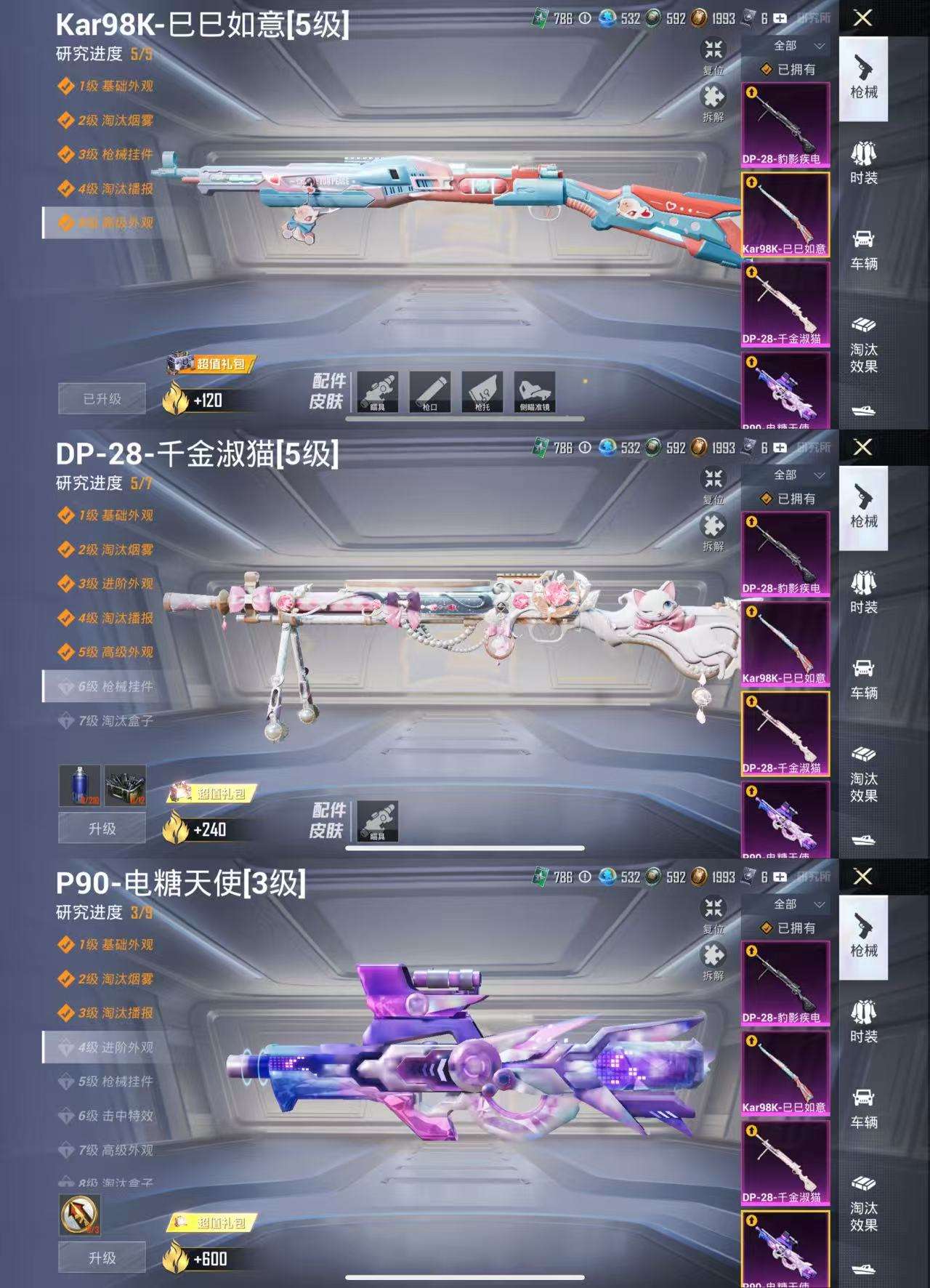 HPCMW3420227和平精英账号详情图3 HPCMW3420227和平精英账号详情图3