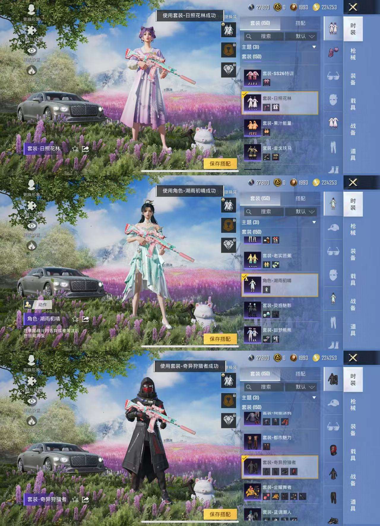 HPCMW3420227和平精英账号详情图4 HPCMW3420227和平精英账号详情图4