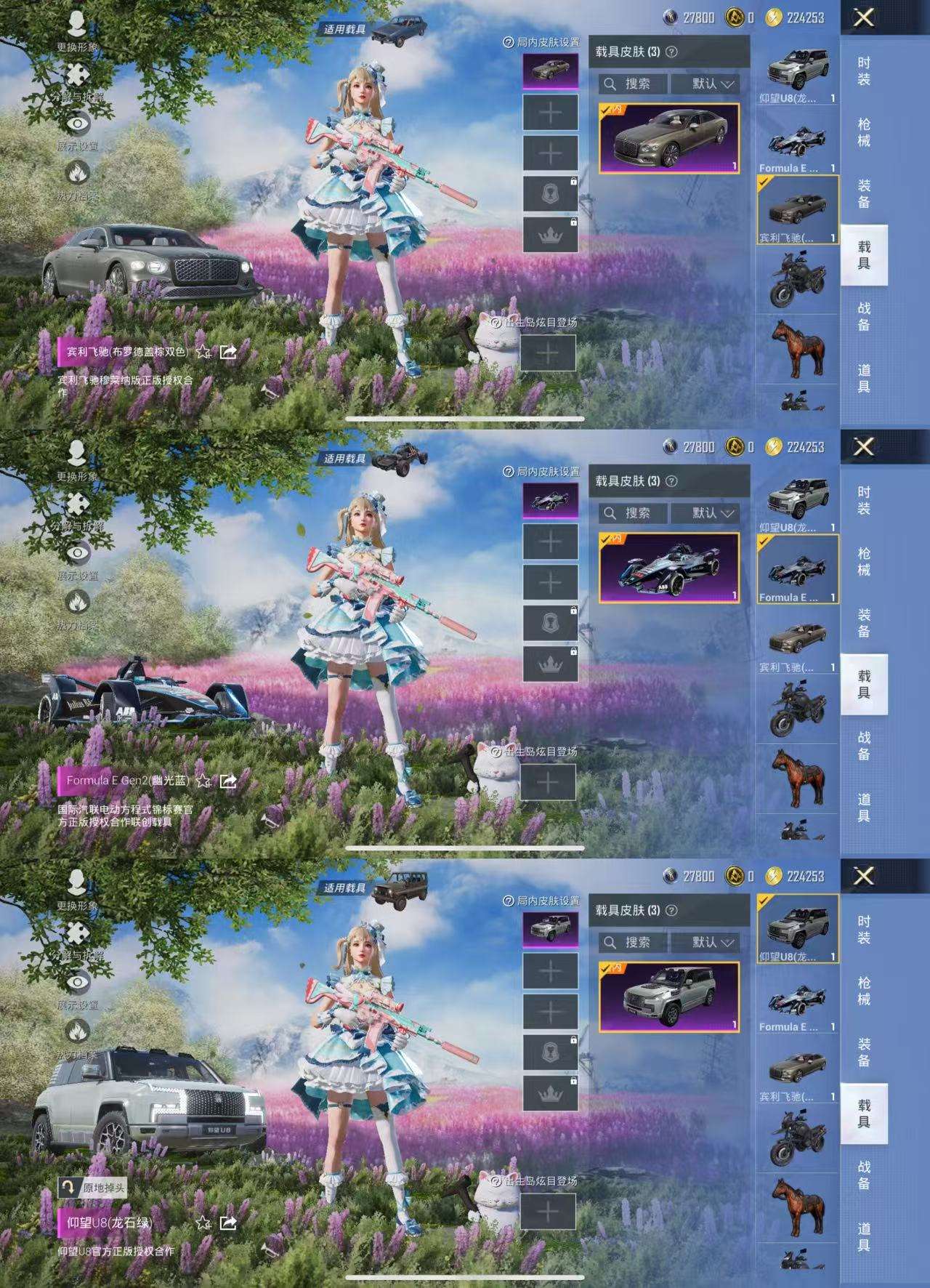 HPCMW3420227和平精英账号详情图9 HPCMW3420227和平精英账号详情图9