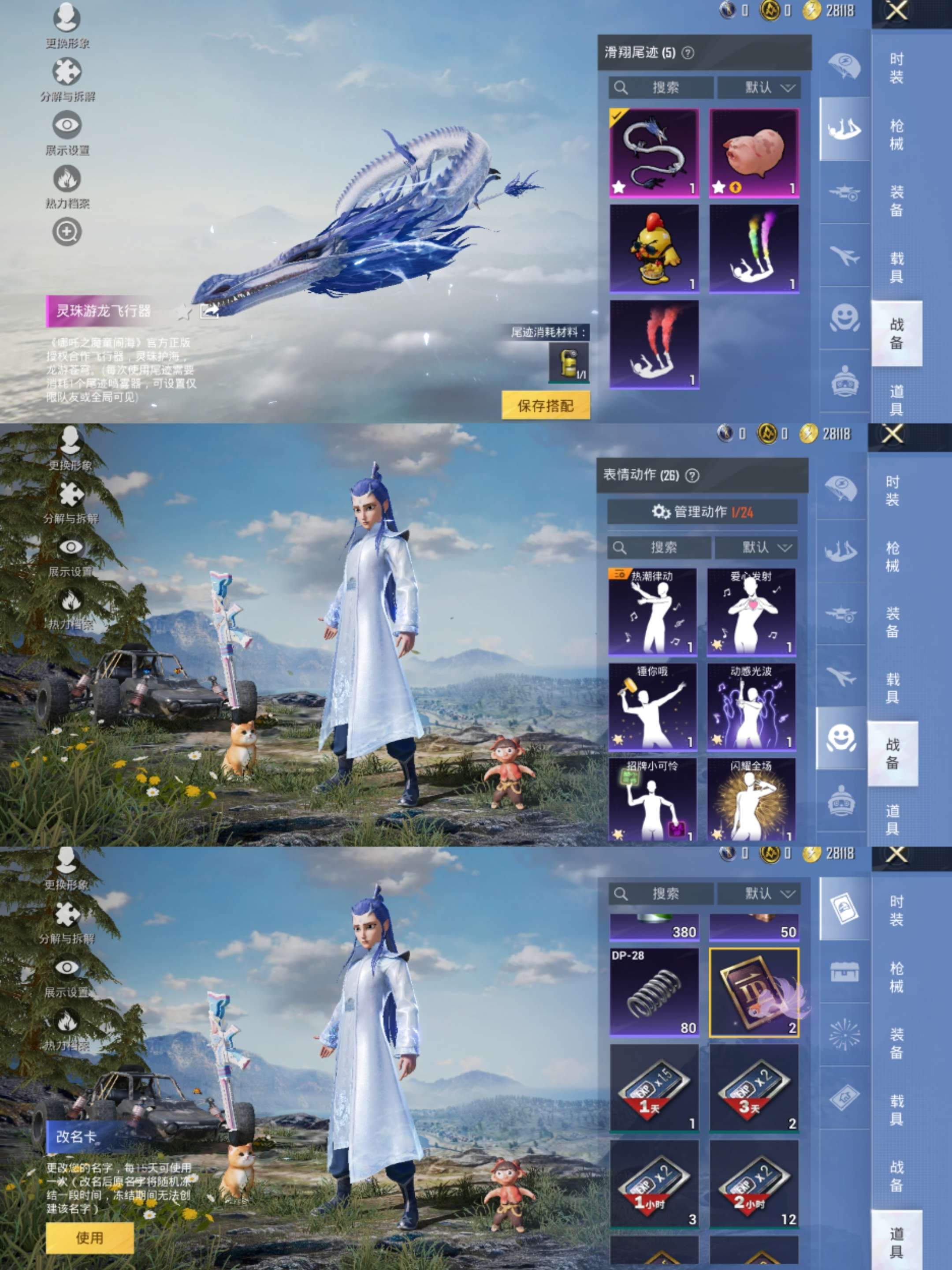 HPCMW3420228和平精英账号详情图4