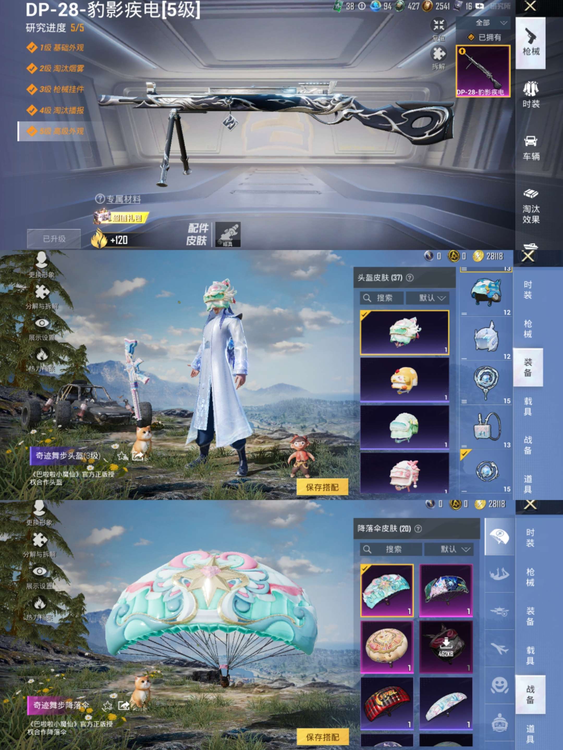 HPCMW3420228和平精英账号详情图5