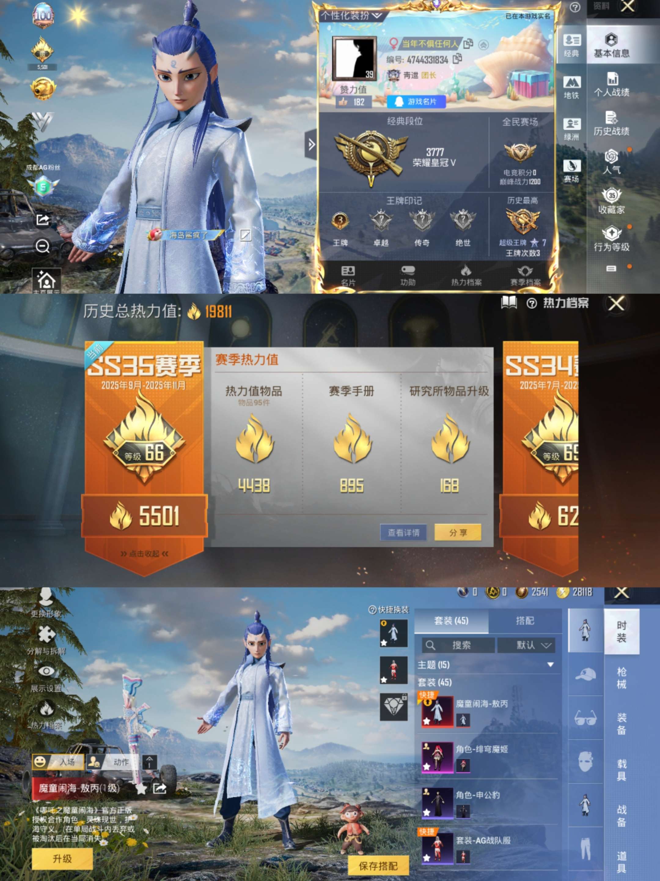 HPCMW3420228和平精英账号详情图2