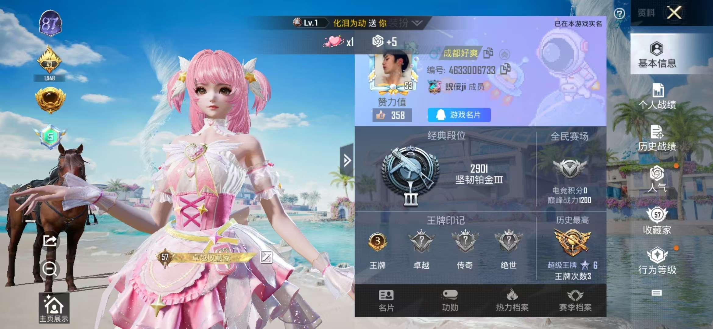 HPCMW3420230和平精英账号详情图2 HPCMW3420230和平精英账号详情图2