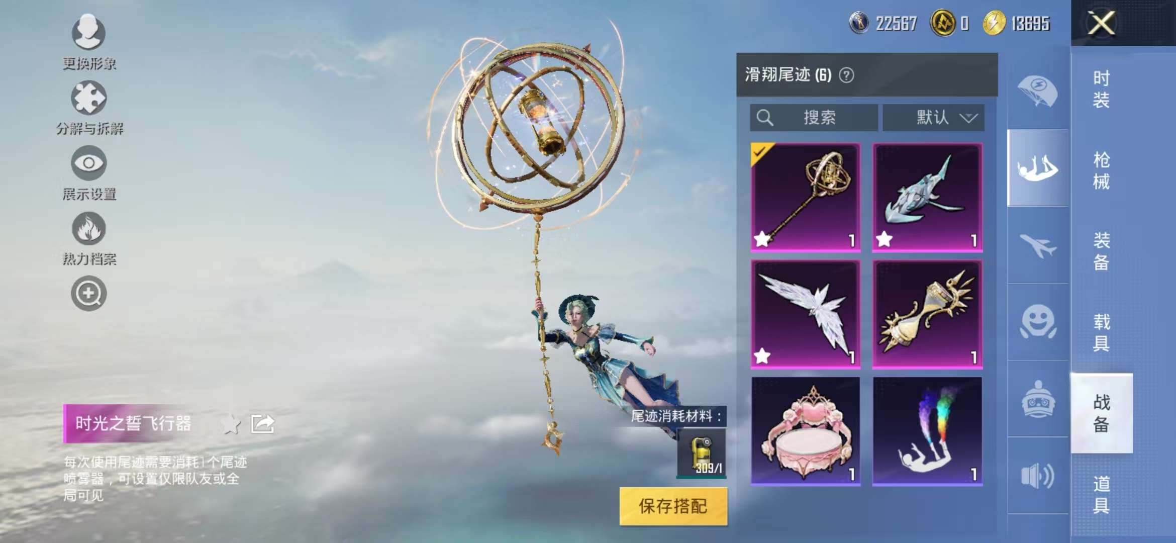 HPCMW3420230和平精英账号详情图9 HPCMW3420230和平精英账号详情图9