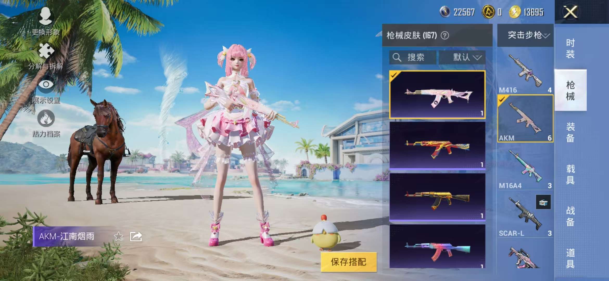 HPCMW3420230和平精英账号详情图13 HPCMW3420230和平精英账号详情图13