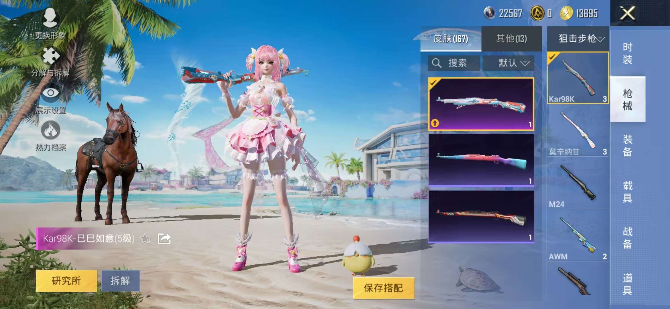 HPCMW3420230和平精英账号详情图14 HPCMW3420230和平精英账号详情图14