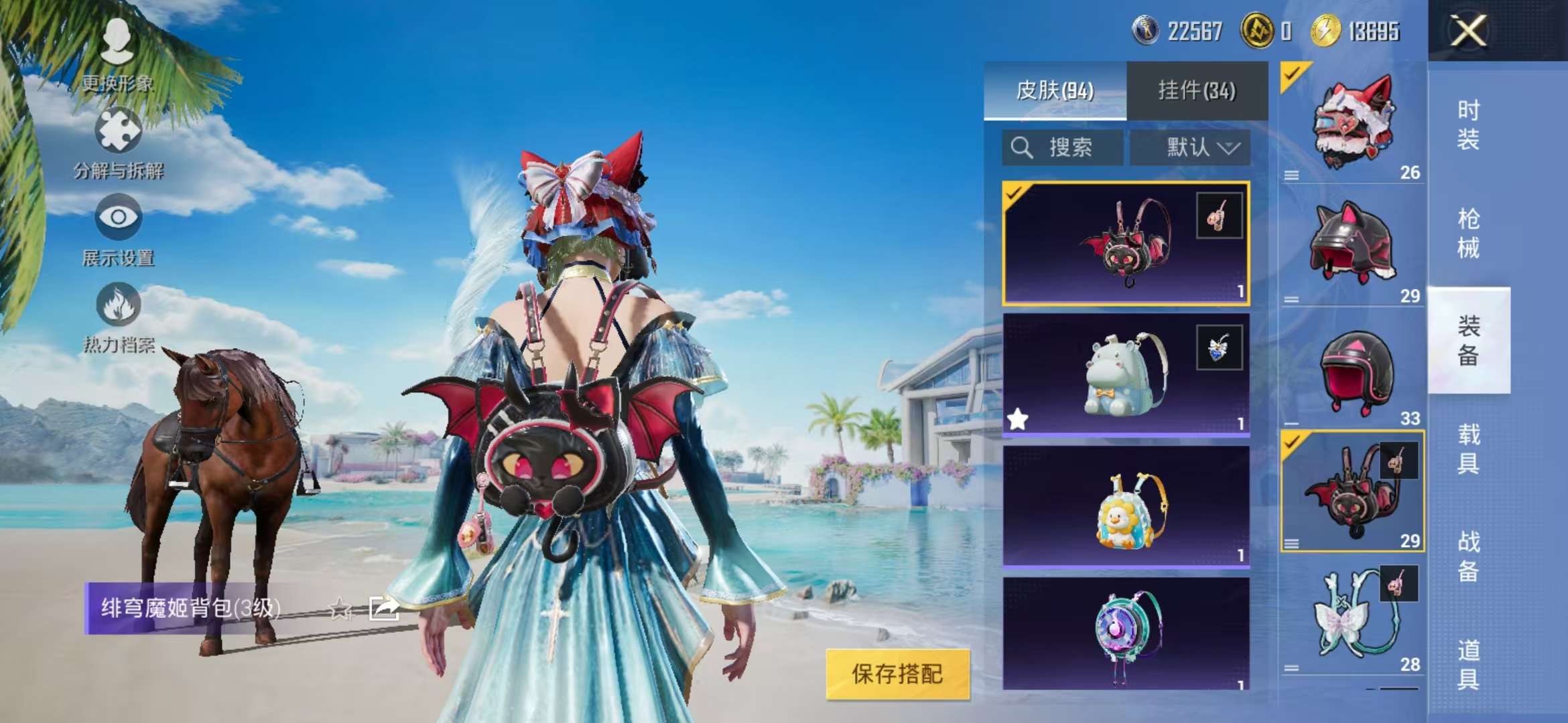 HPCMW3420230和平精英账号详情图7 HPCMW3420230和平精英账号详情图7