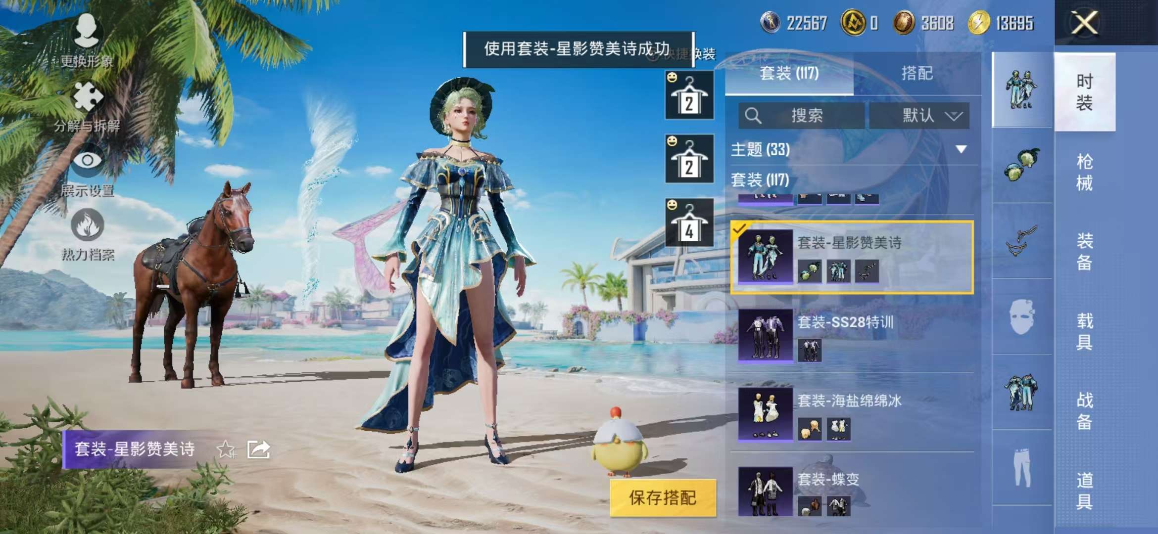 HPCMW3420230和平精英账号详情图5 HPCMW3420230和平精英账号详情图5