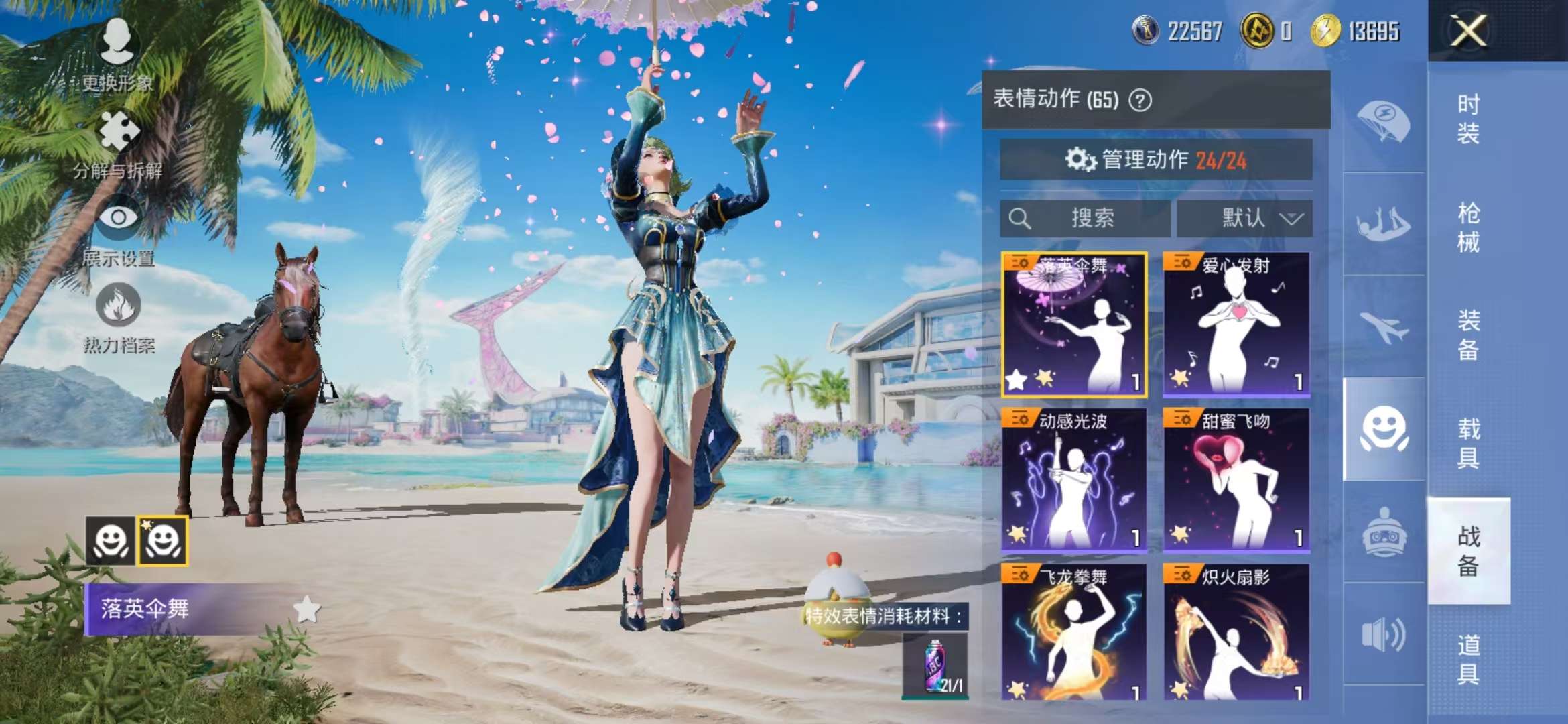 HPCMW3420230和平精英账号详情图10 HPCMW3420230和平精英账号详情图10