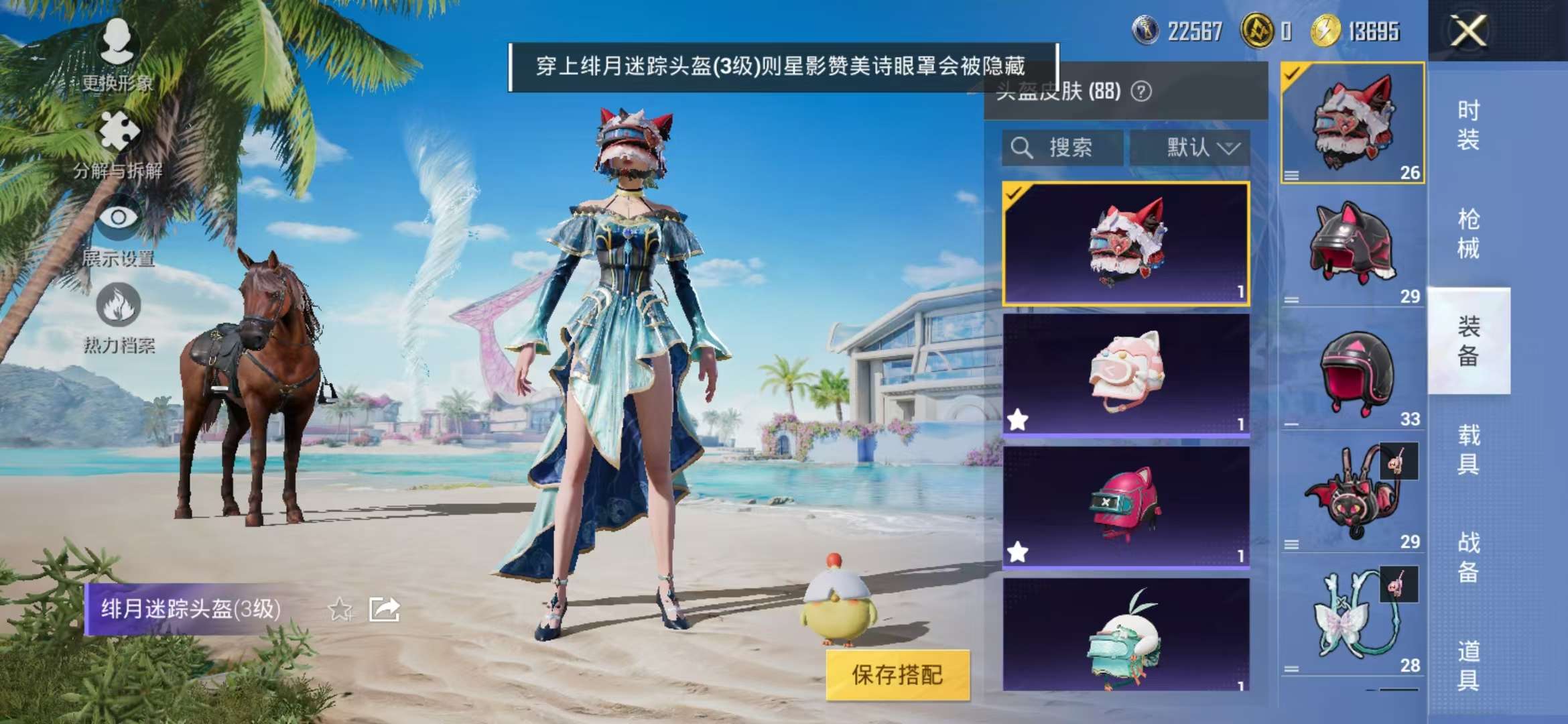 HPCMW3420230和平精英账号详情图6 HPCMW3420230和平精英账号详情图6